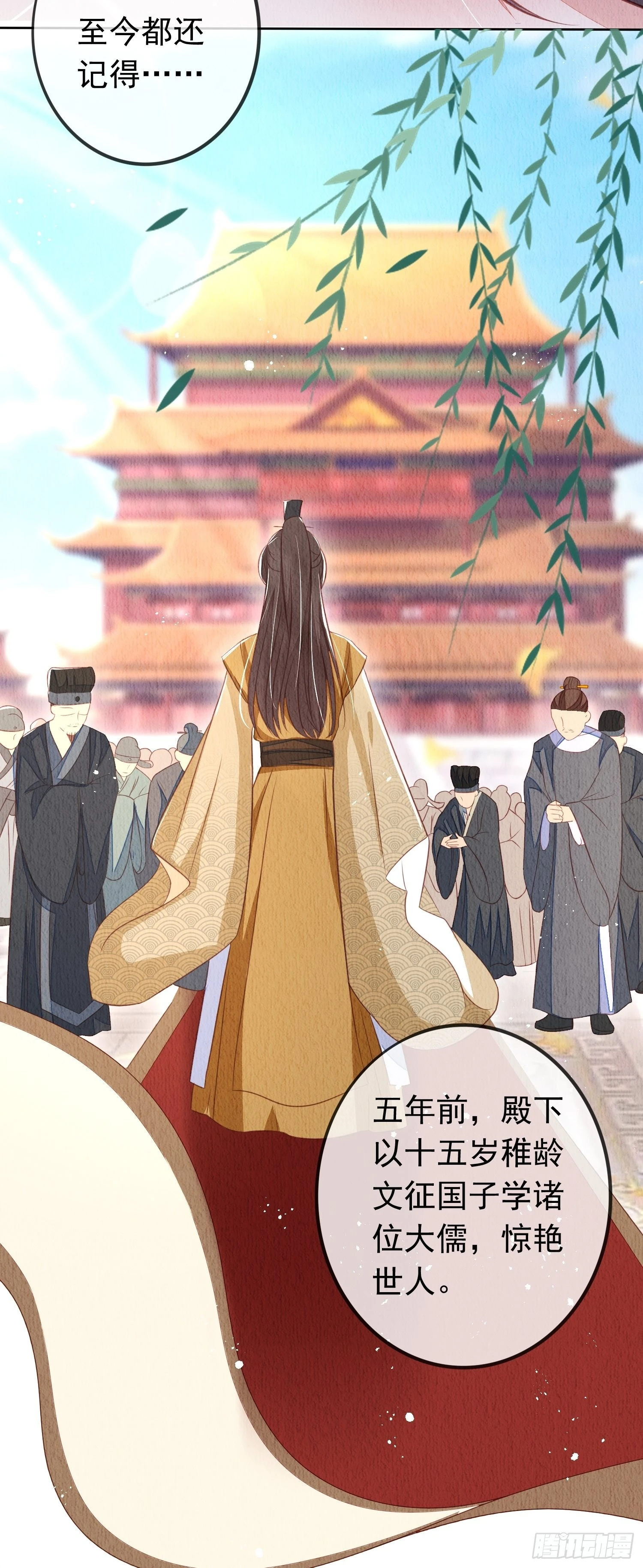第1话：你该恨我 第59页