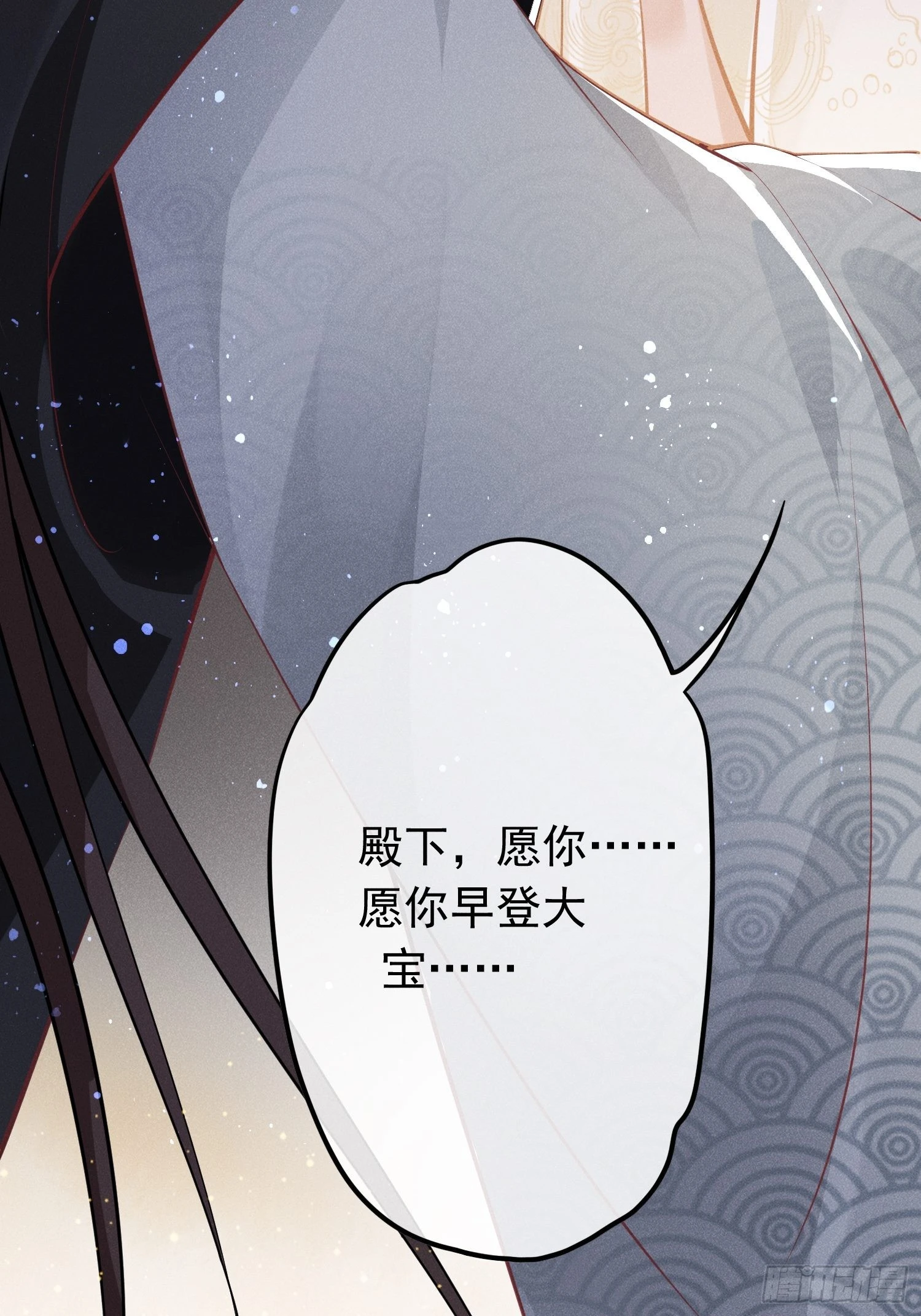第1话：你该恨我 第78页