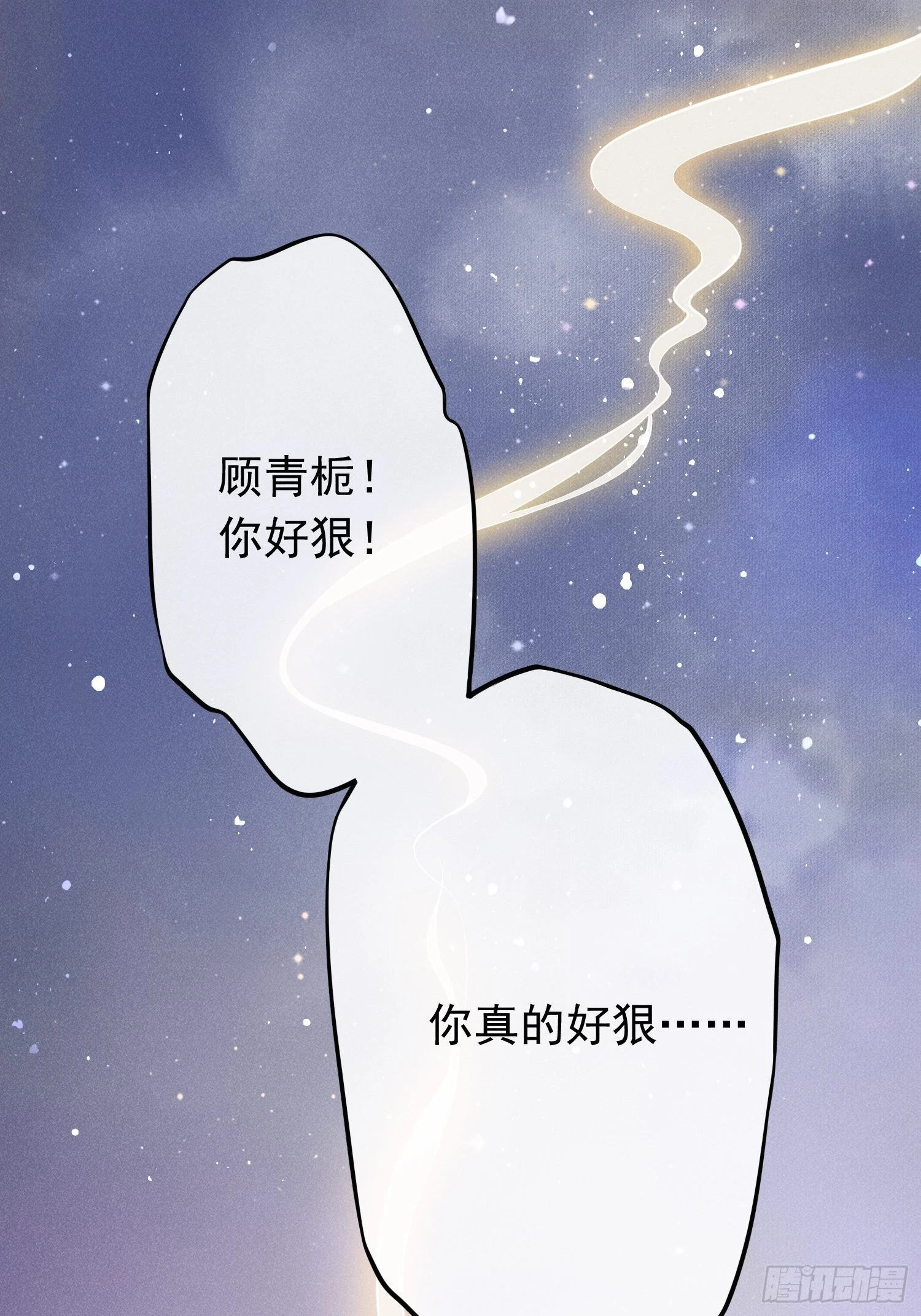 第1话：你该恨我 第80页