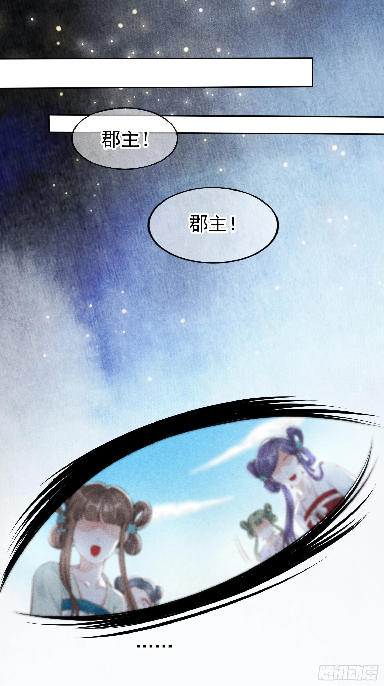 第1话：你该恨我 第84页