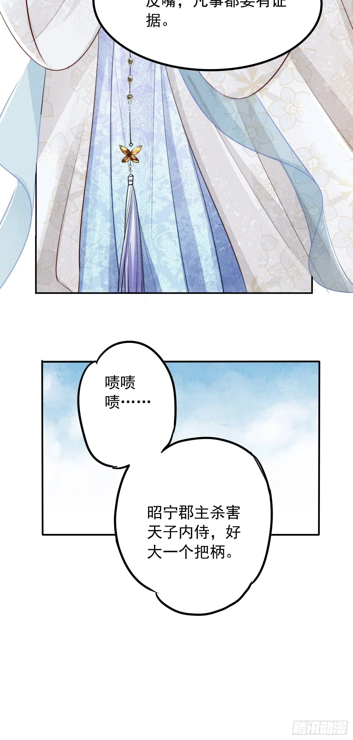 第3话 ：推下去！ 第42页