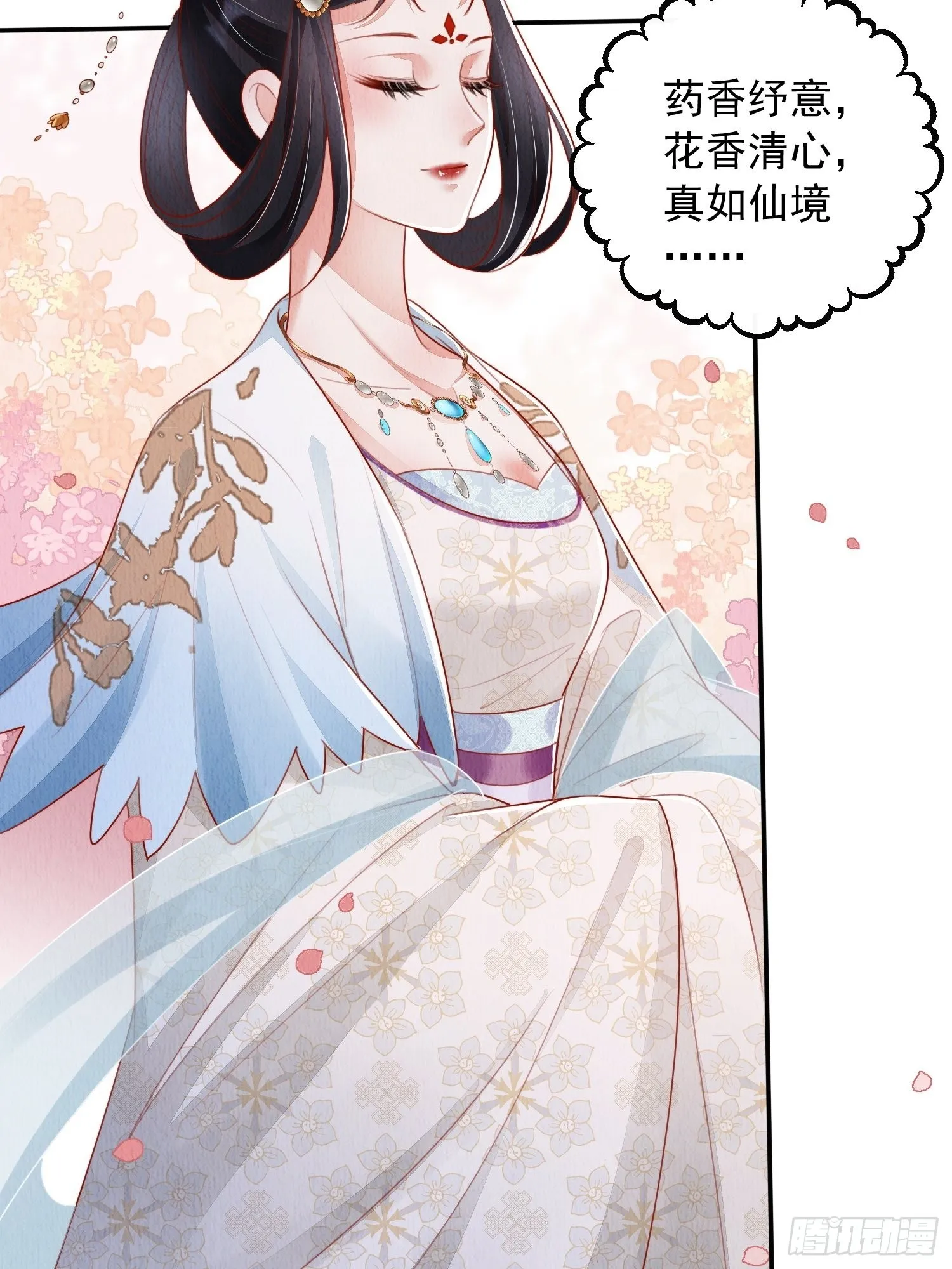第9话：神秘侍卫 第24页