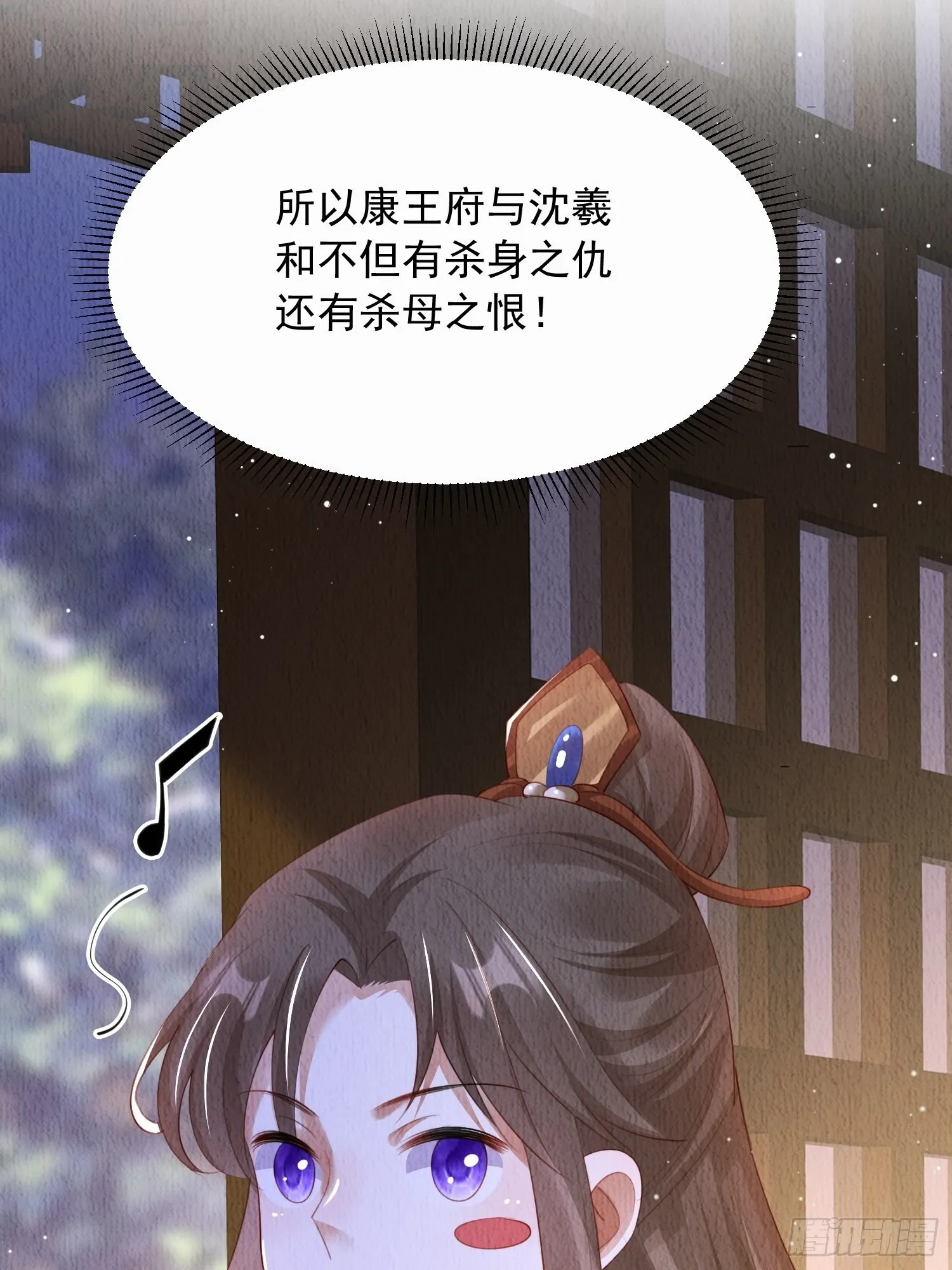 第11话：今夜之行 第31页