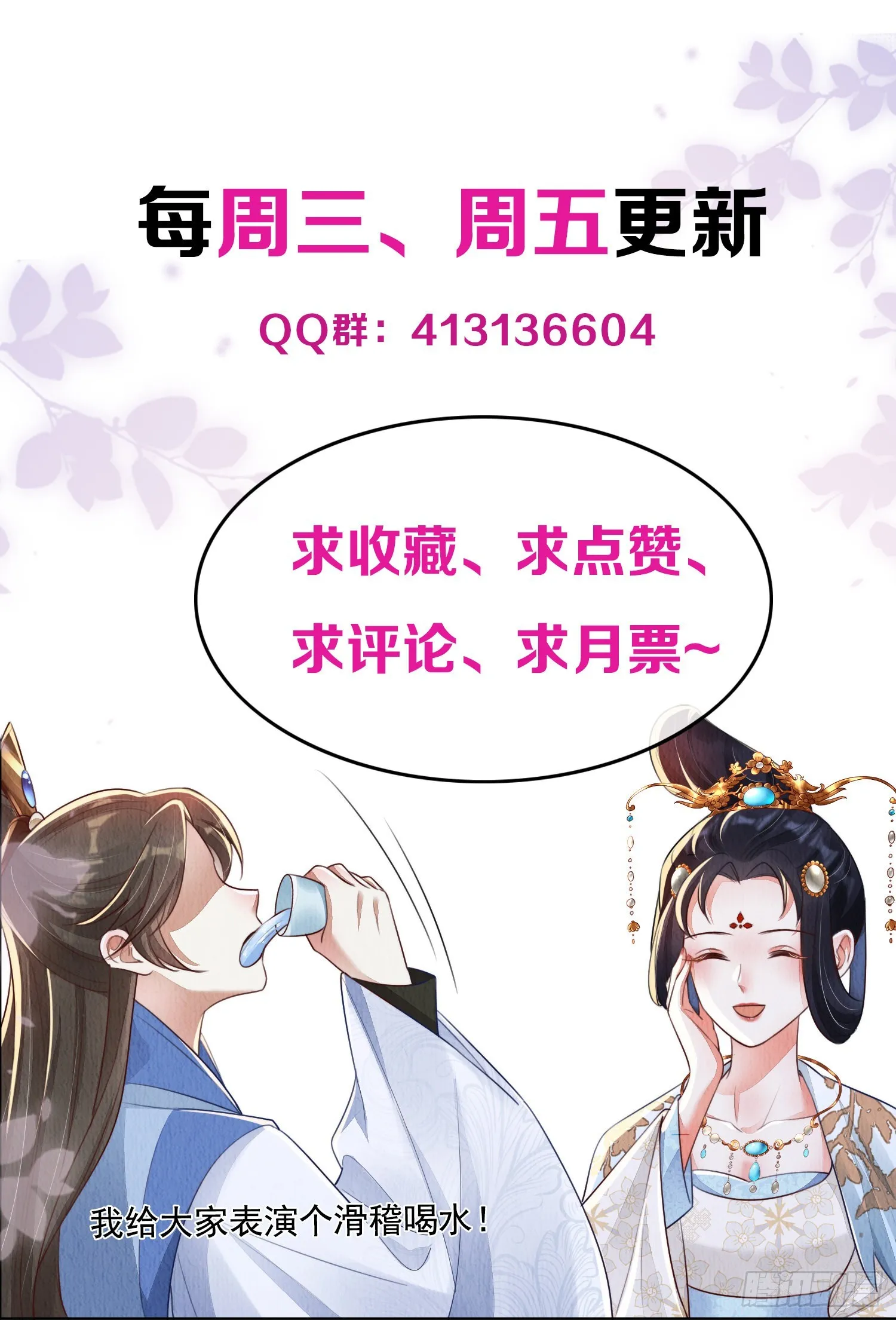第11话：今夜之行 第50页