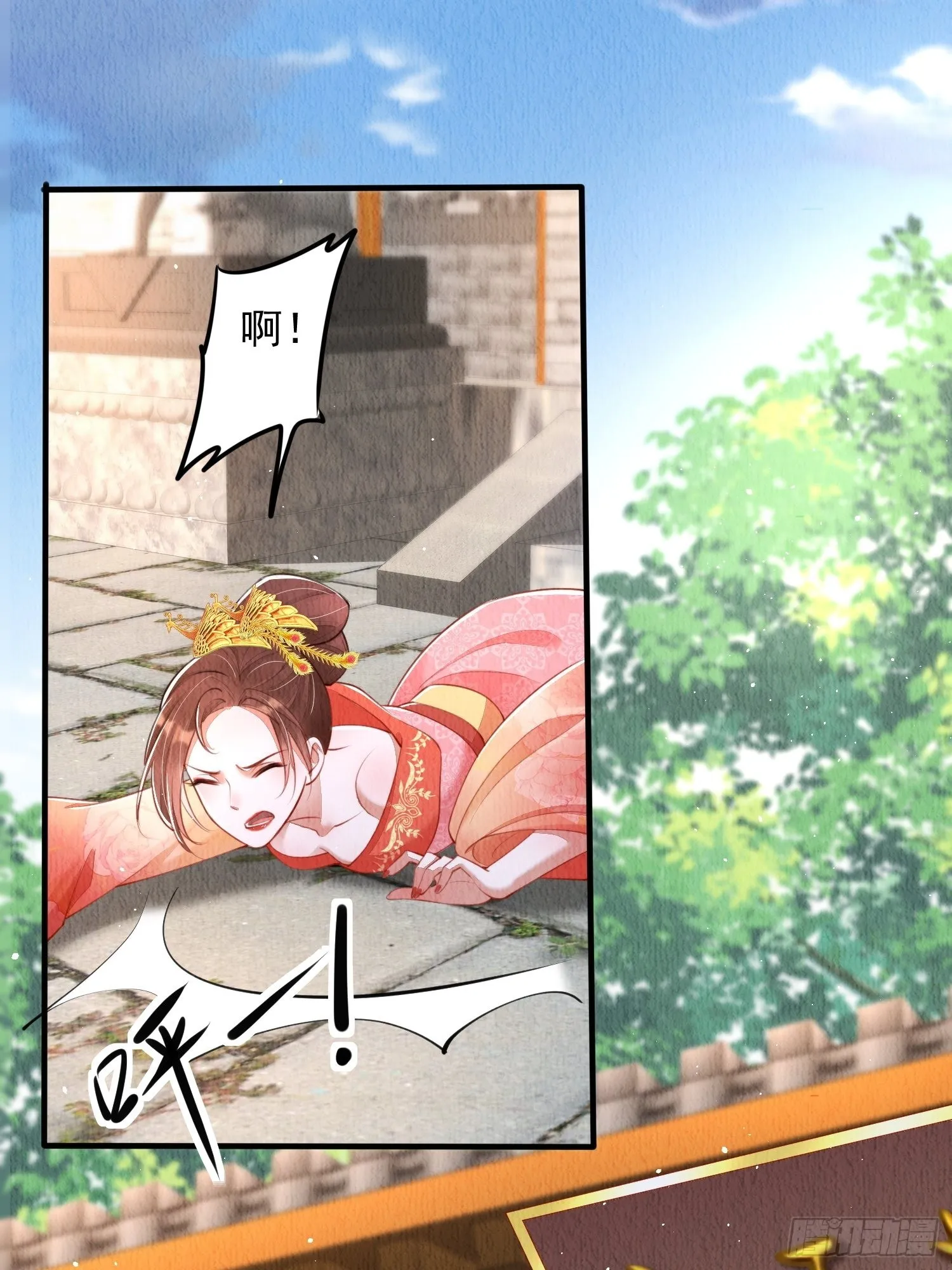 第17话：收拾侍妾 第24页