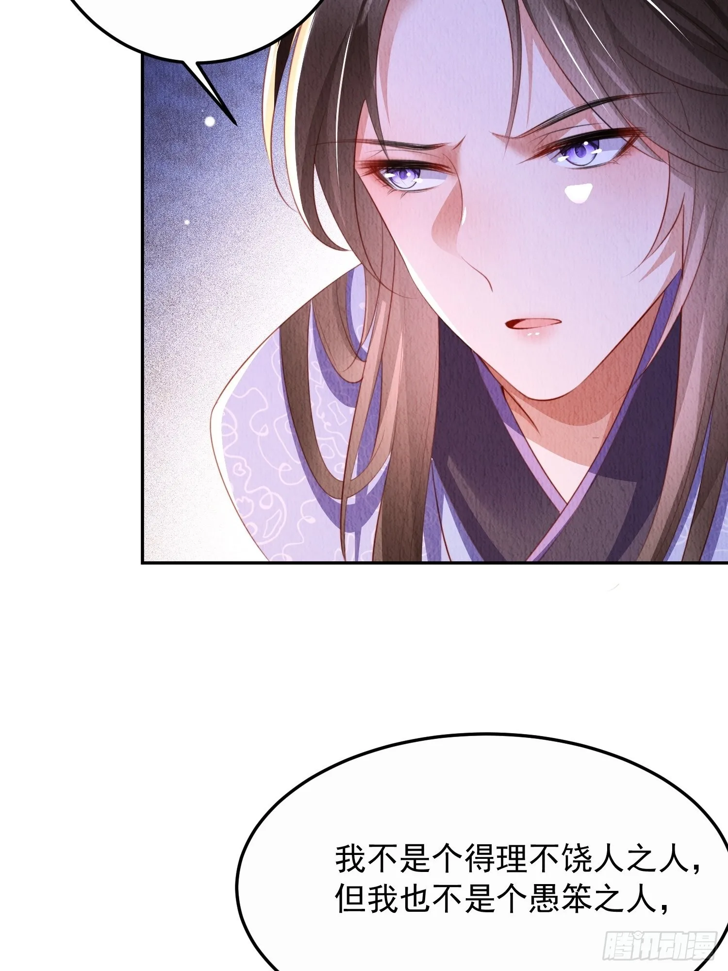 第16话：有何不敢？ 第9页