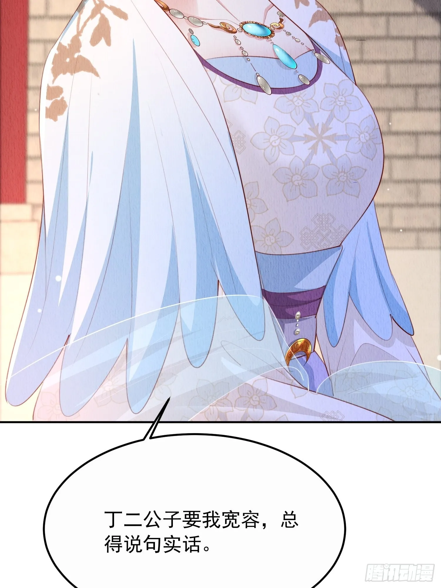 第16话：有何不敢？ 第11页