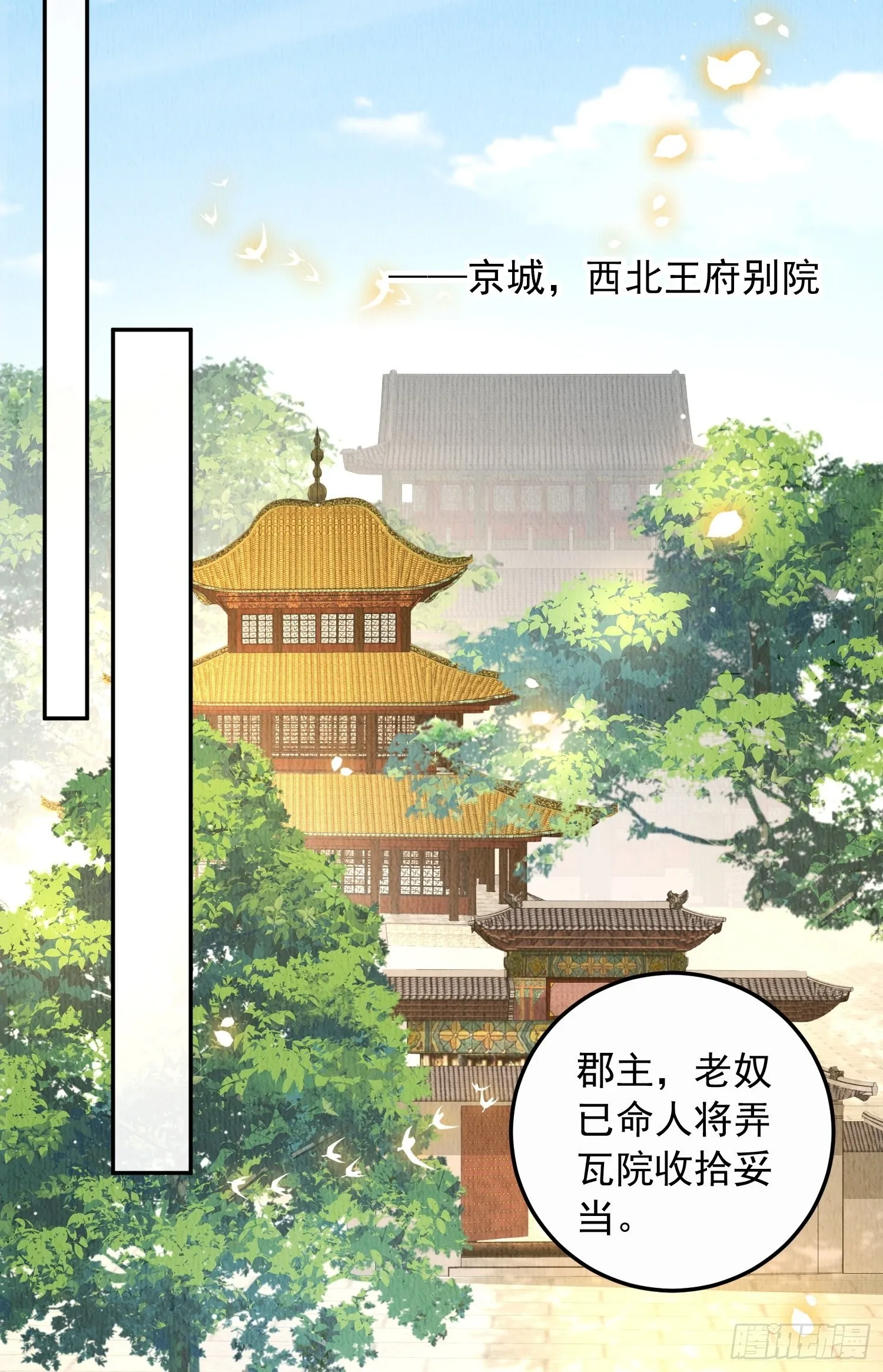 第16话：有何不敢？ 第35页
