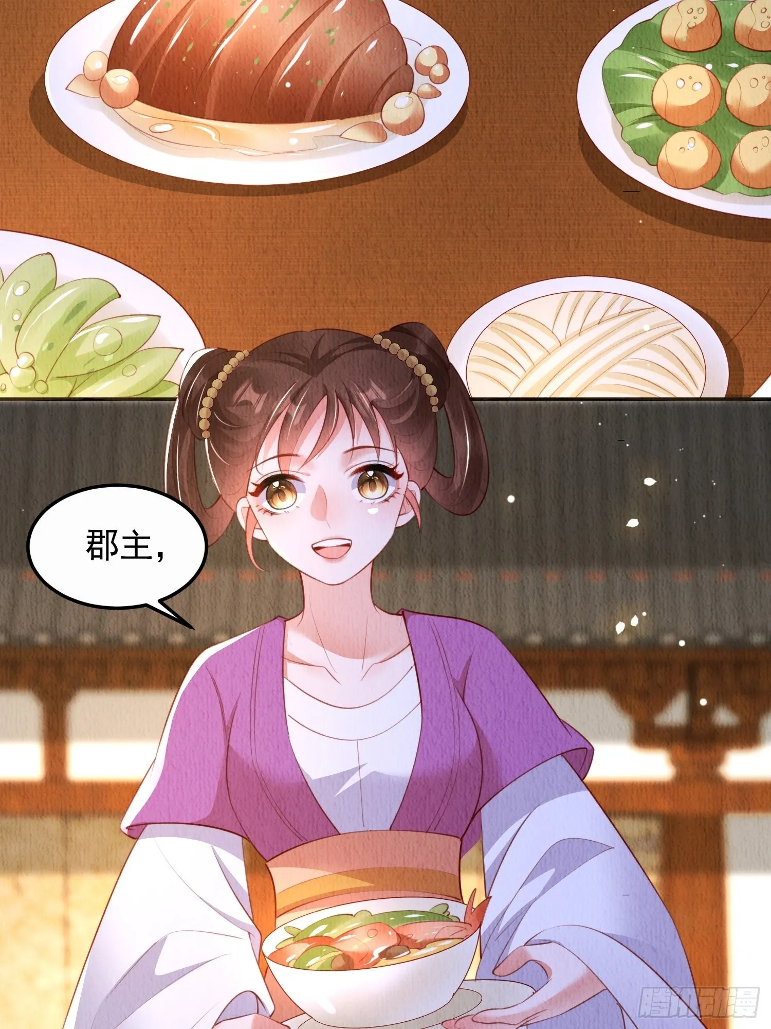 第25话：你可要救救我 第17页