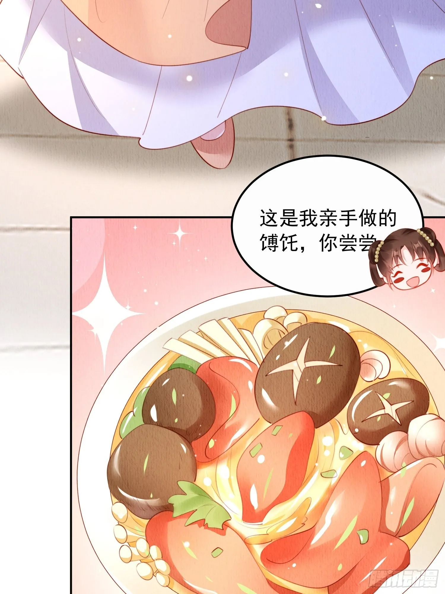 第25话：你可要救救我 第19页
