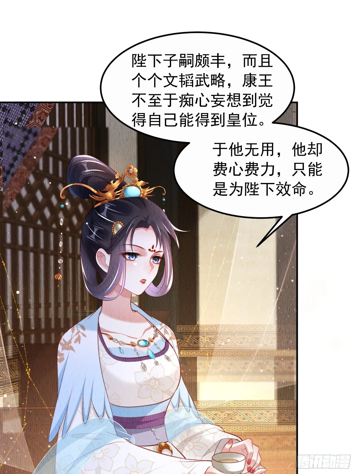 第25话：你可要救救我 第26页