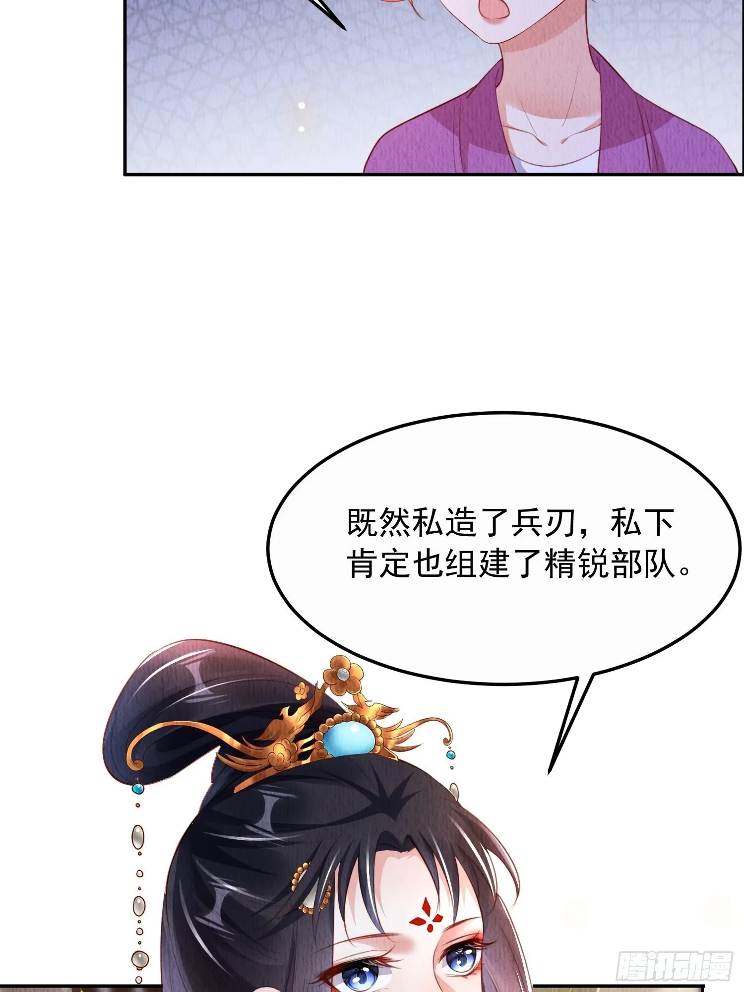 第25话：你可要救救我 第28页
