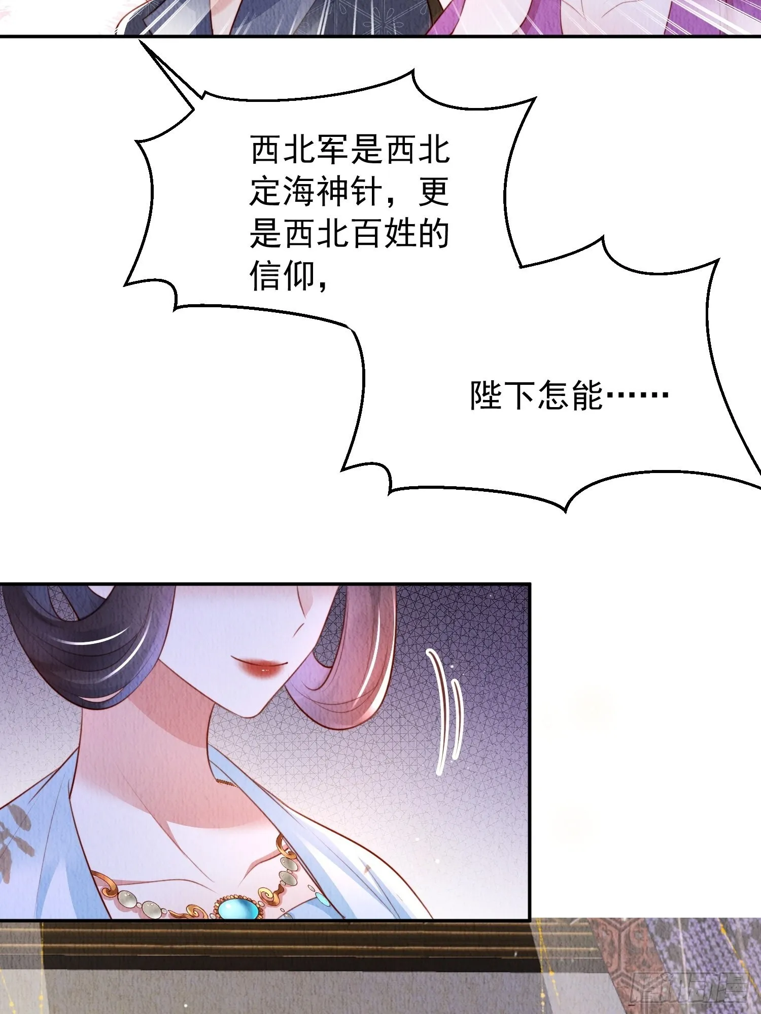 第25话：你可要救救我 第31页