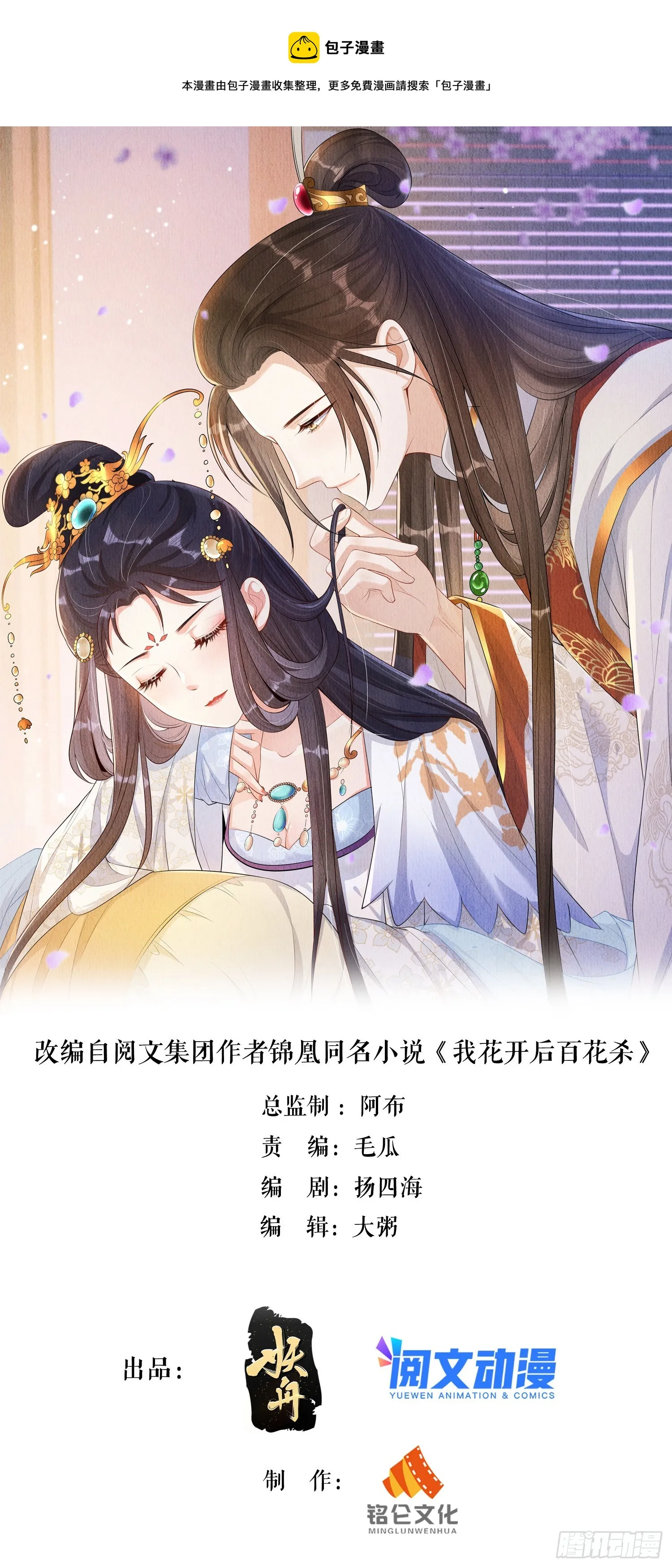 第52话：这步棋，险胜 第1页