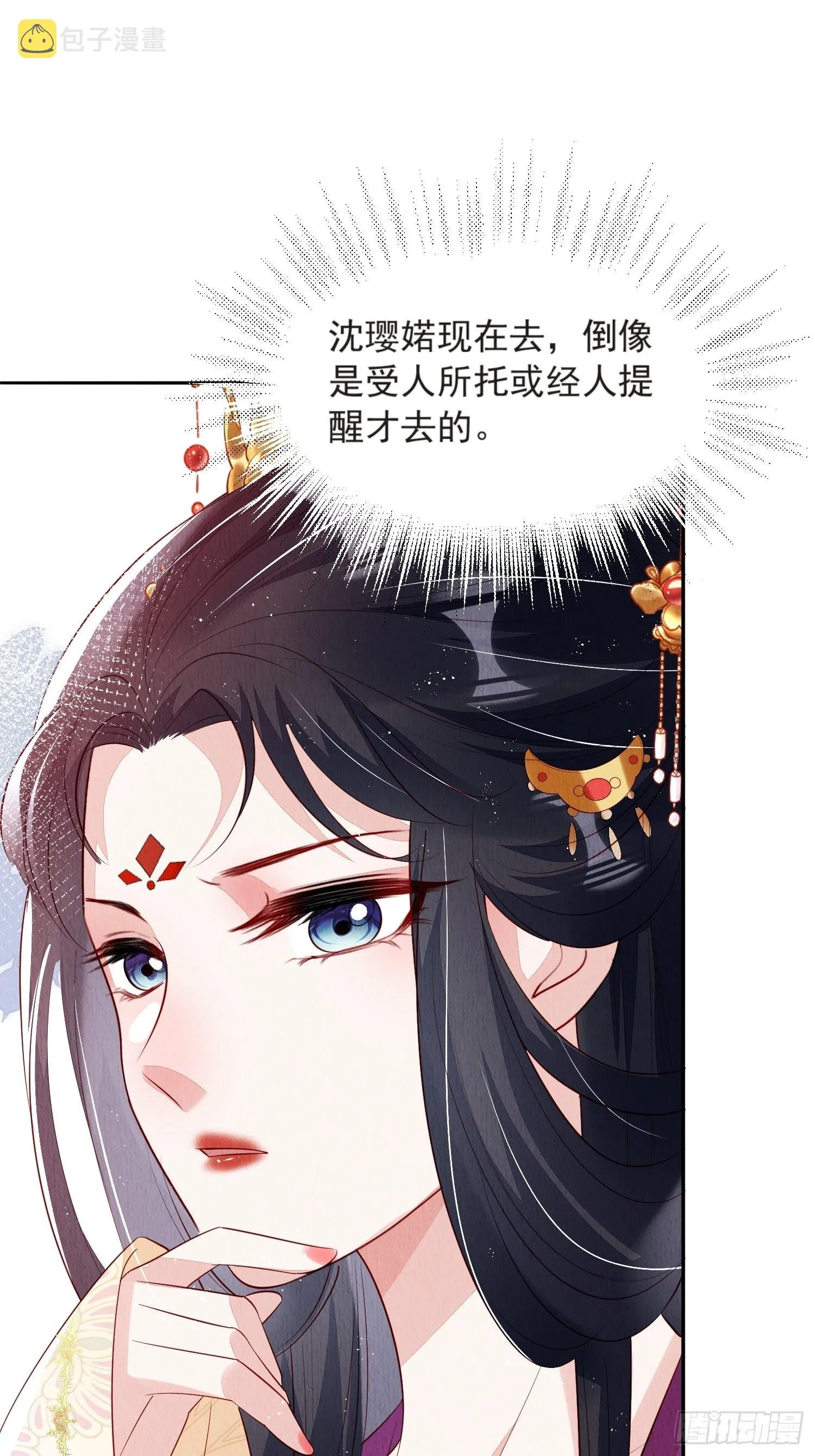 第52话：这步棋，险胜 第7页