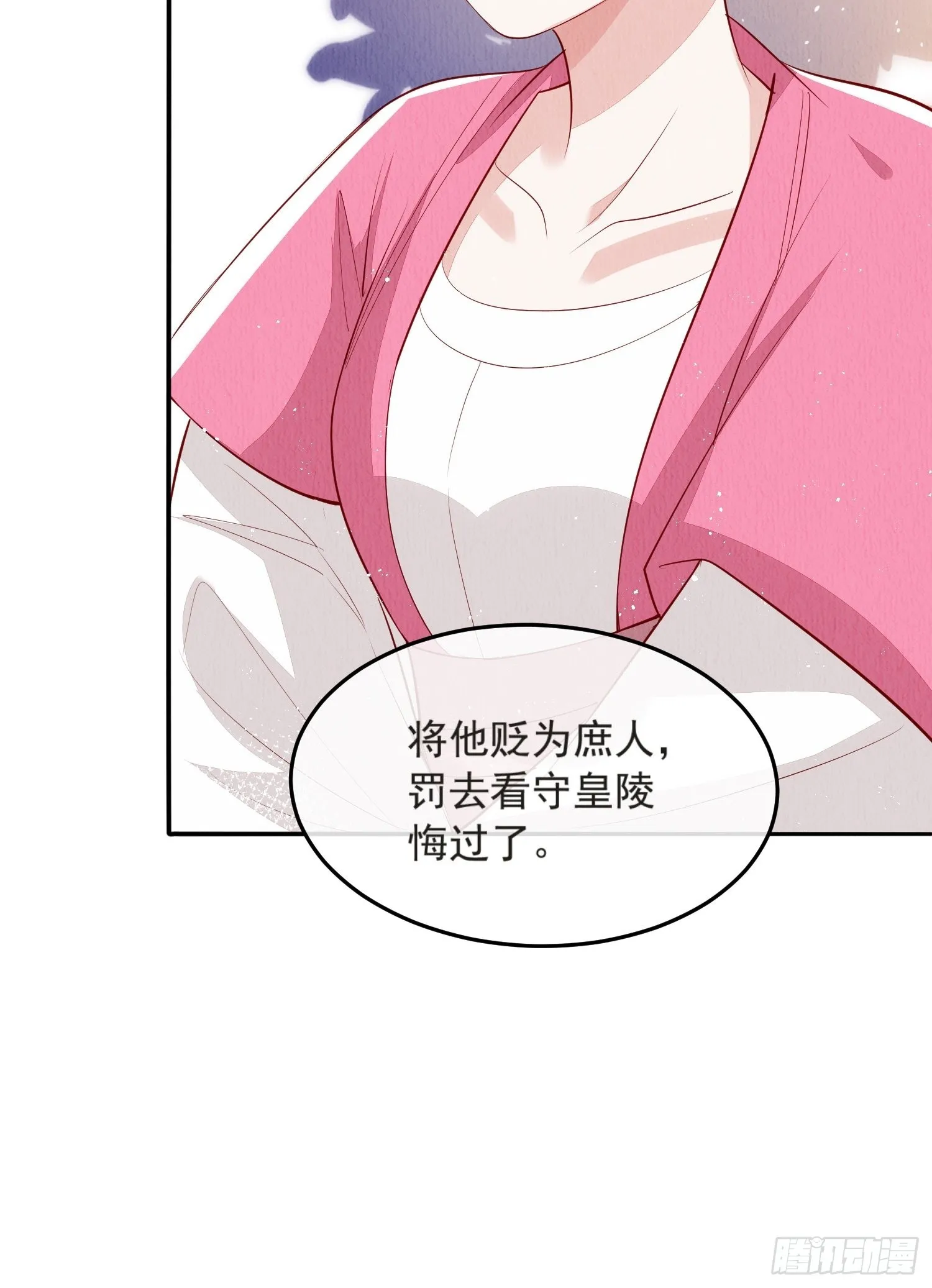 第52话：这步棋，险胜 第11页