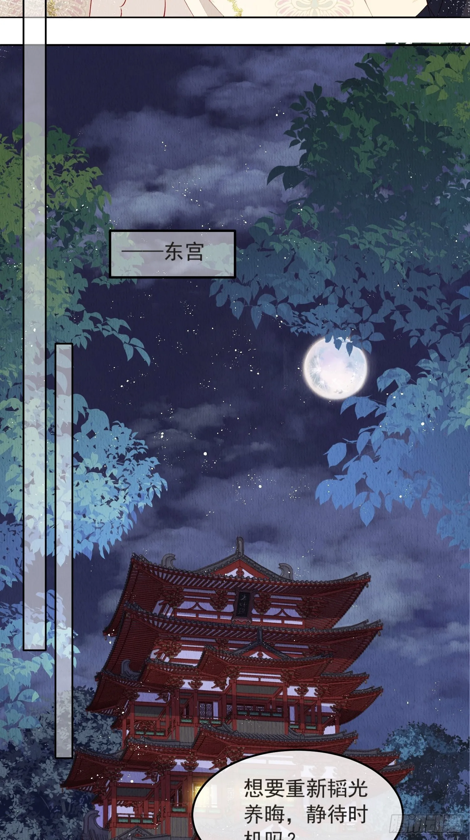 第52话：这步棋，险胜 第13页
