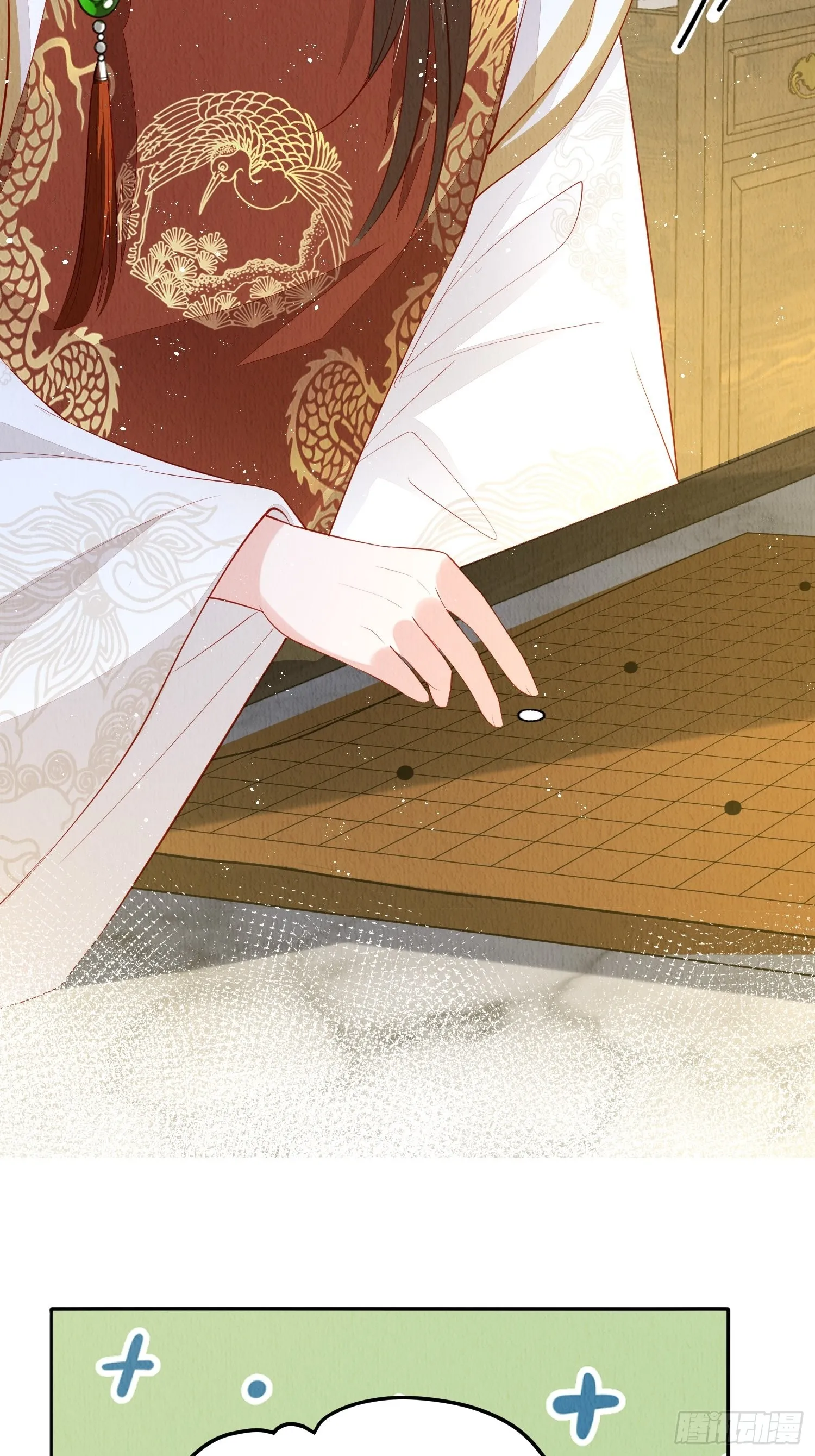 第52话：这步棋，险胜 第15页