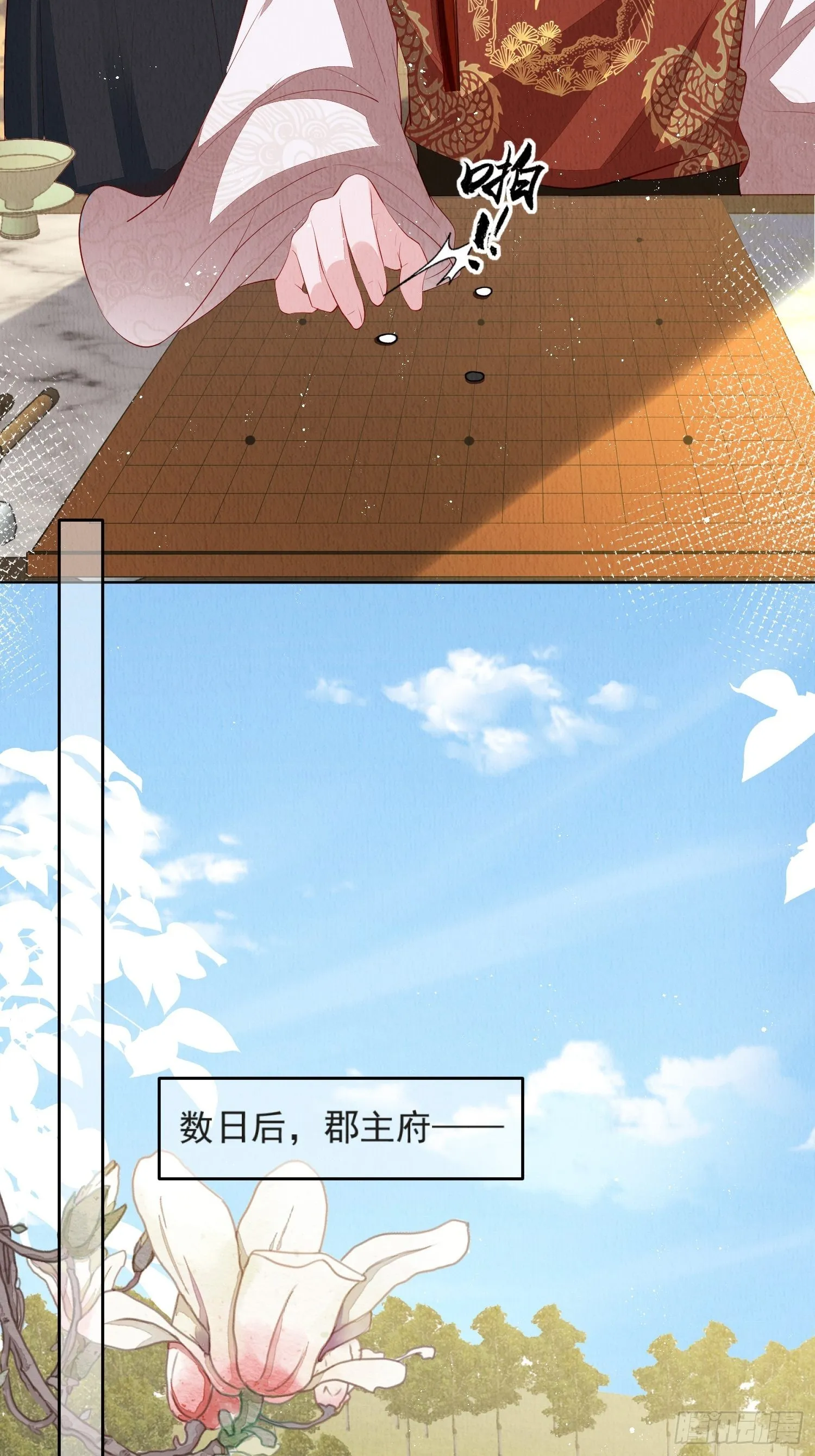 第52话：这步棋，险胜 第22页