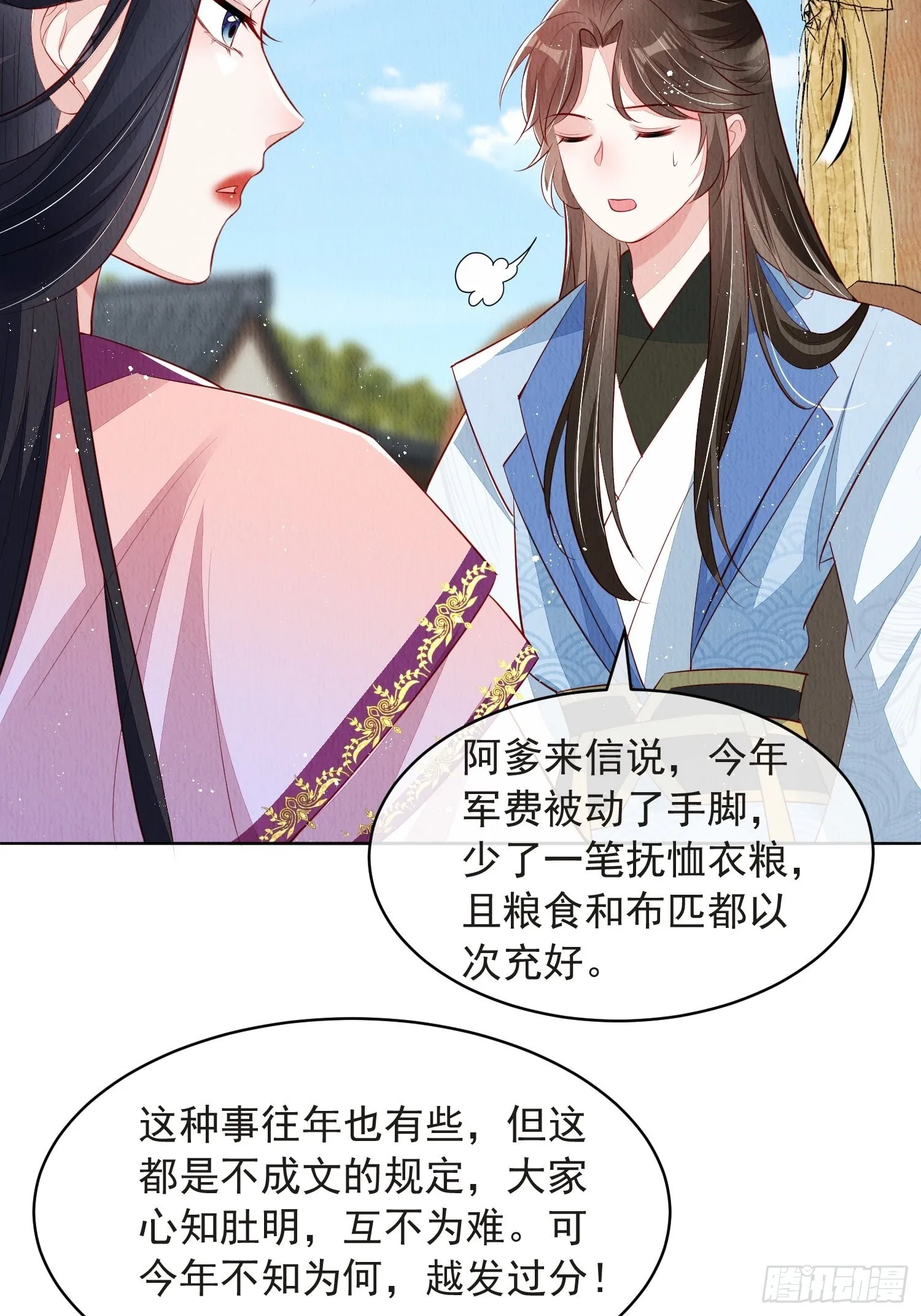 第52话：这步棋，险胜 第27页