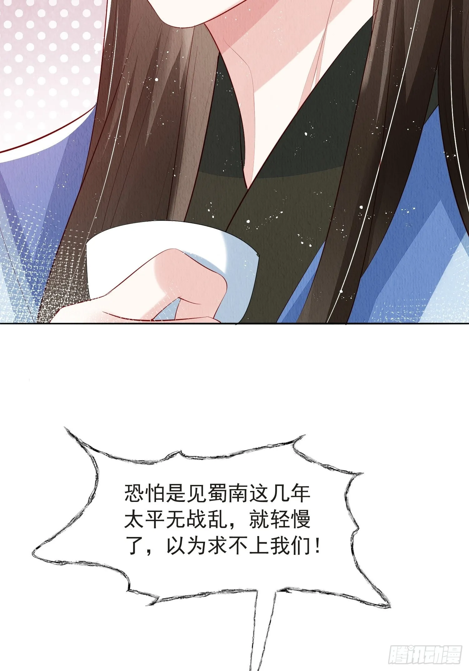 第52话：这步棋，险胜 第29页