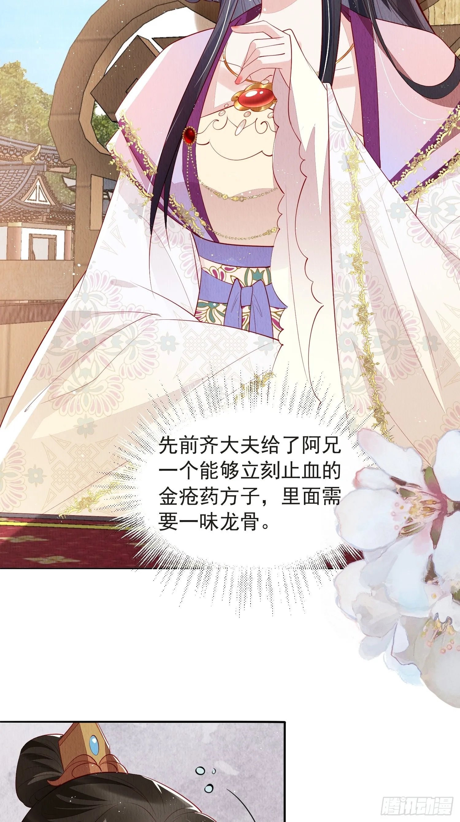 第52话：这步棋，险胜 第34页
