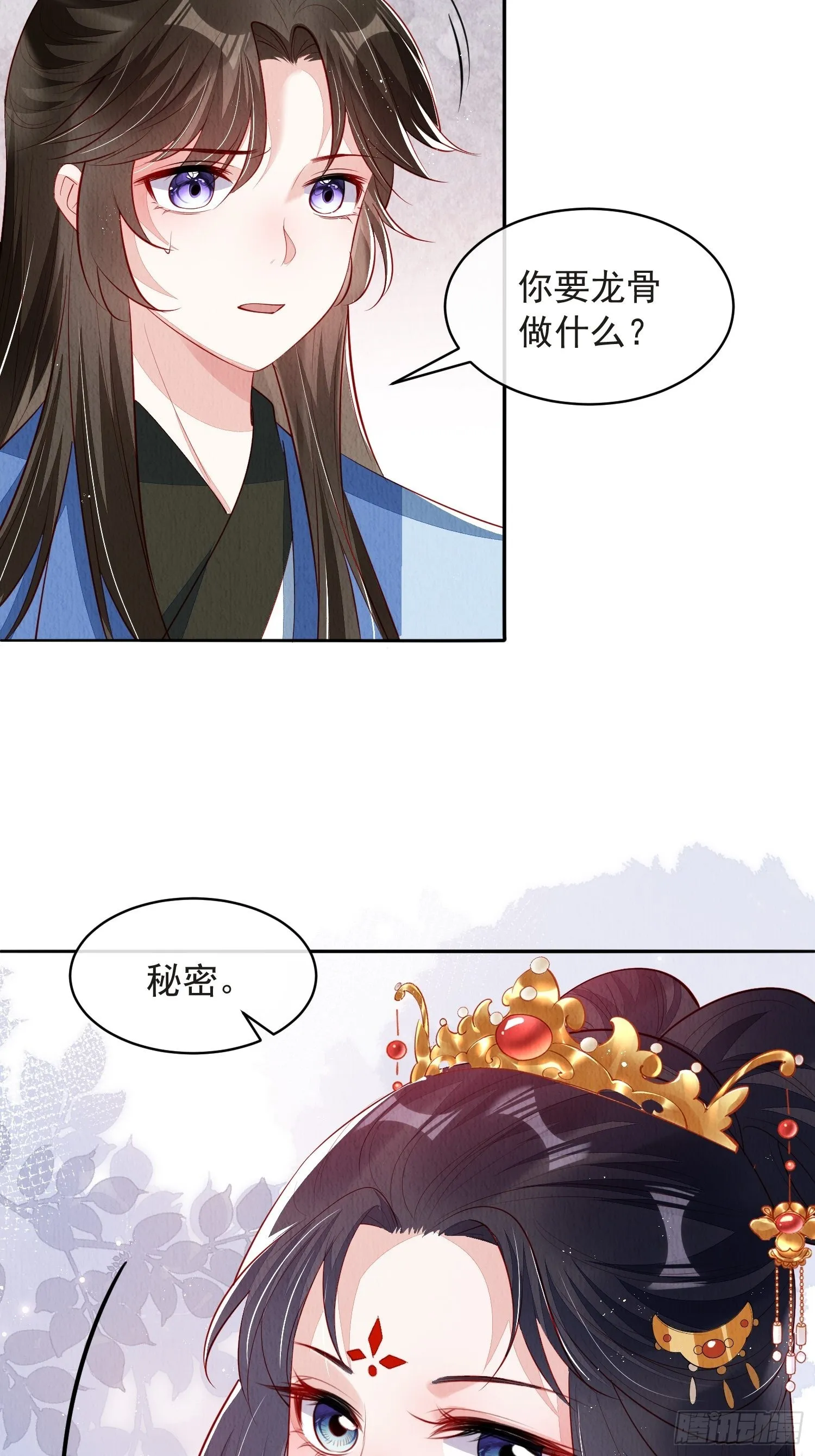 第52话：这步棋，险胜 第35页