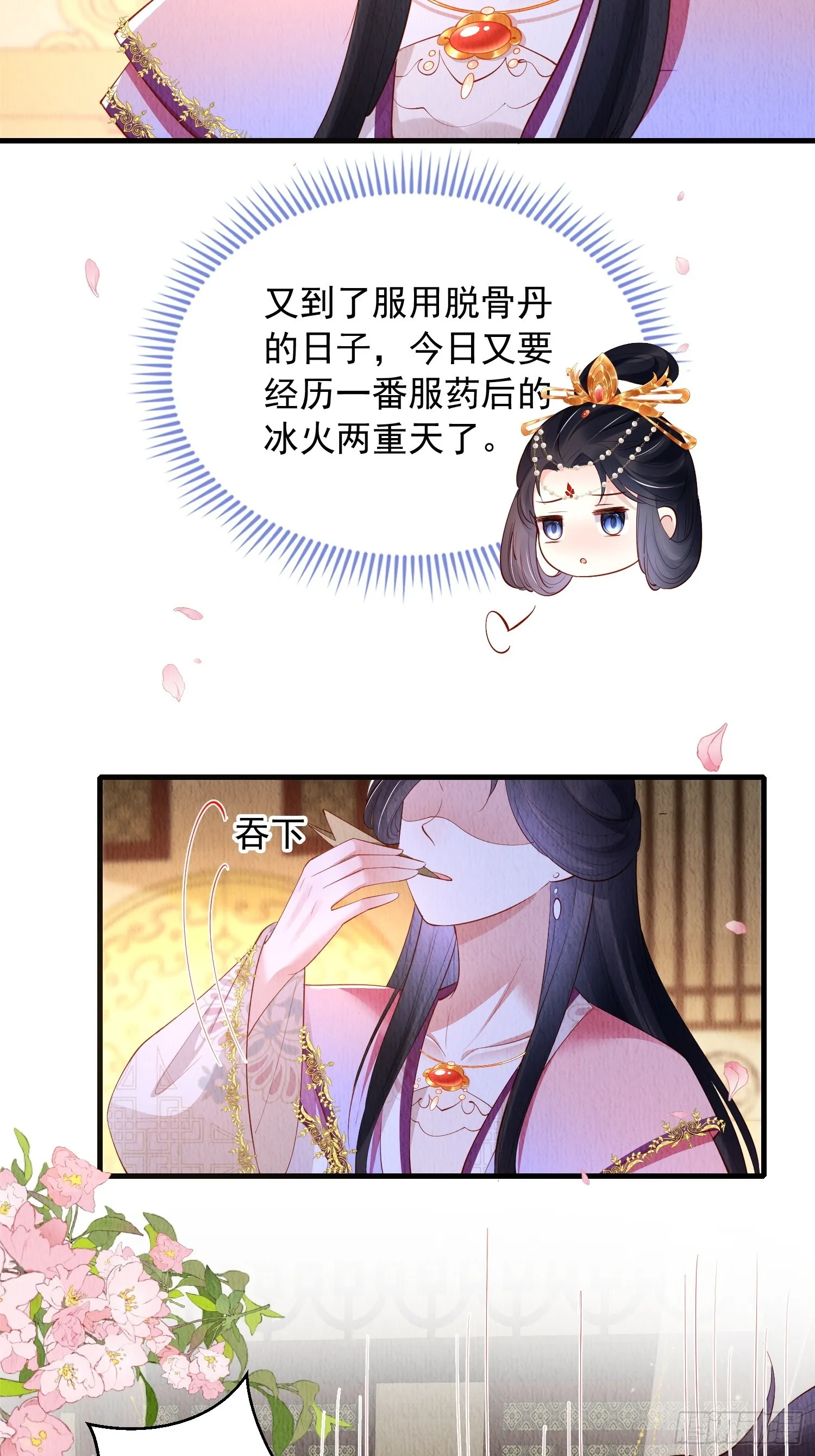 第60话：世子遇袭？！ 第39页