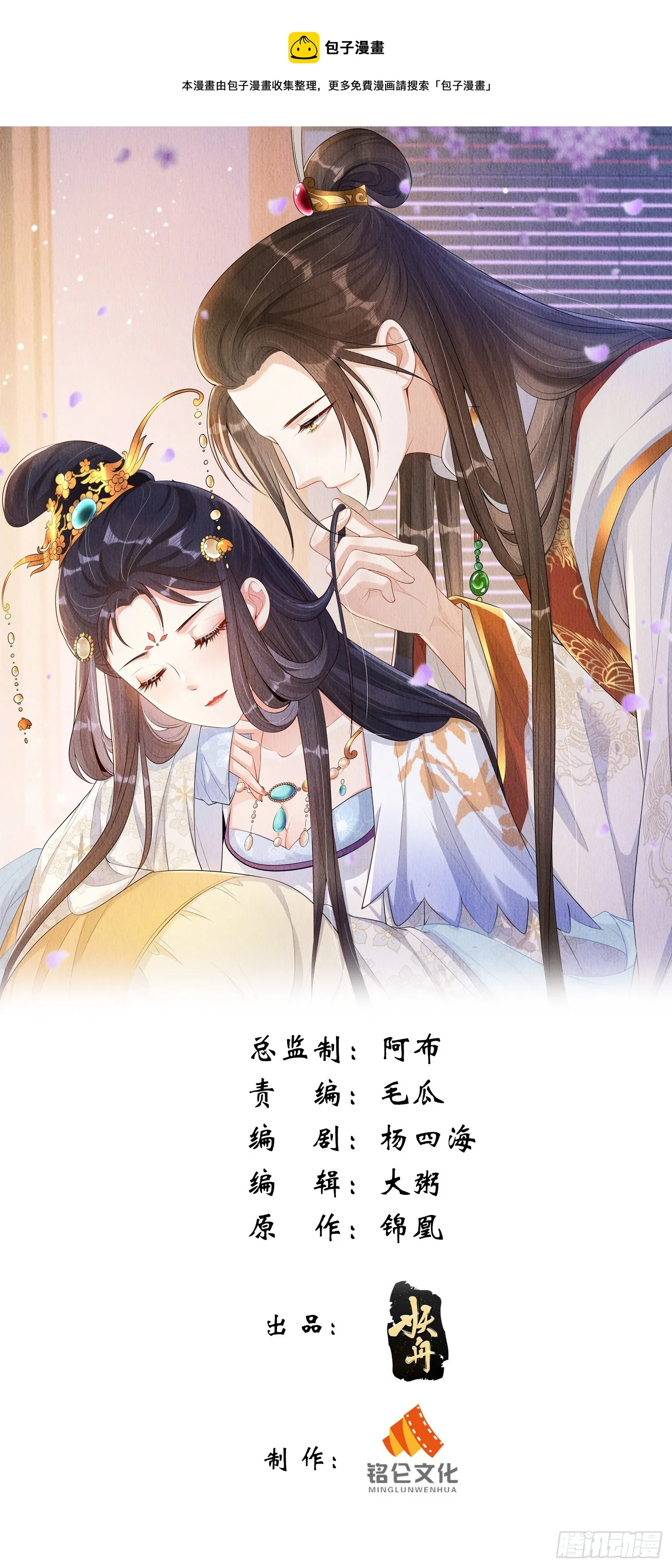第62话：这样请人真的没问题吗 第1页