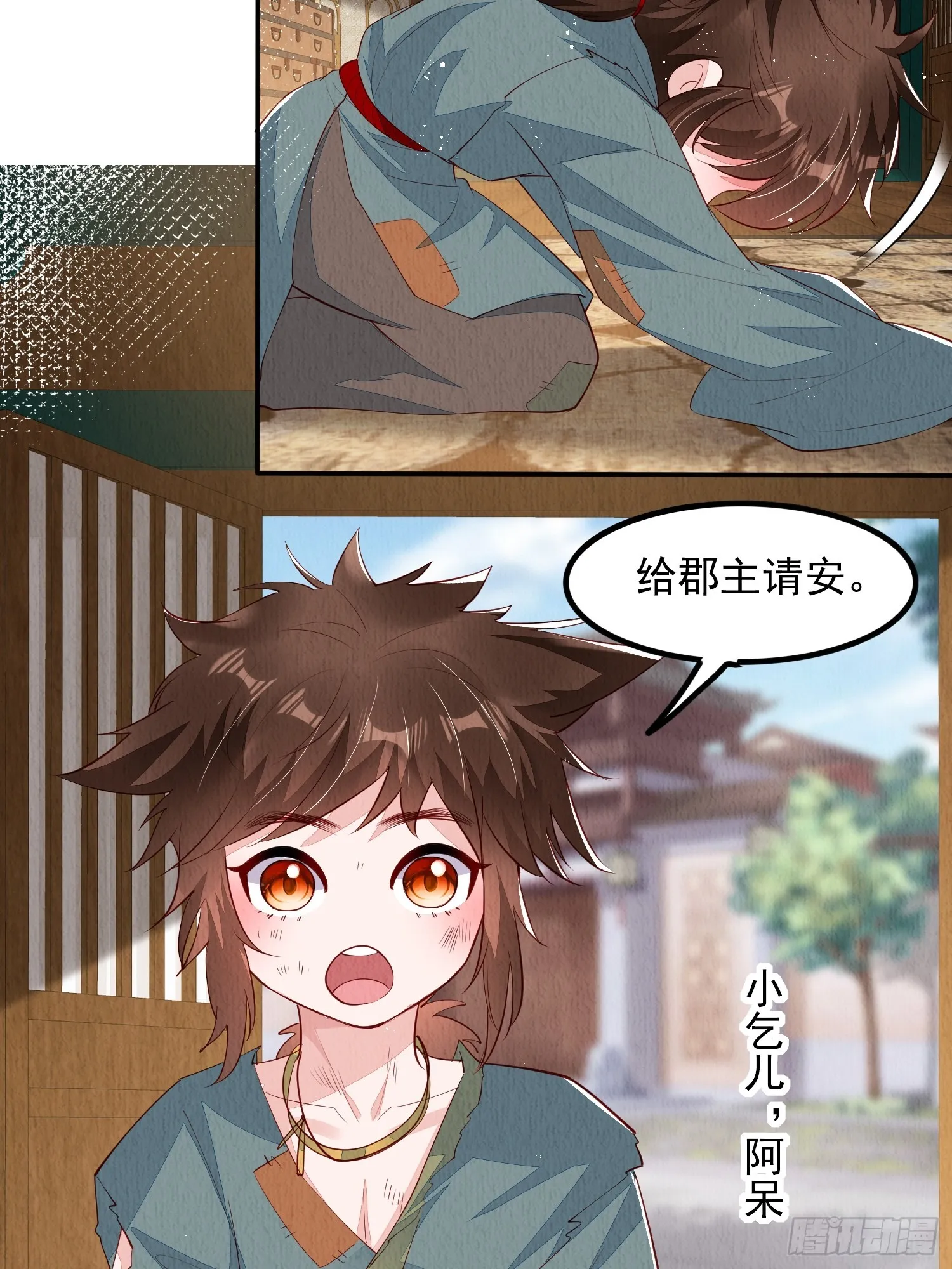 第62话：这样请人真的没问题吗 第3页