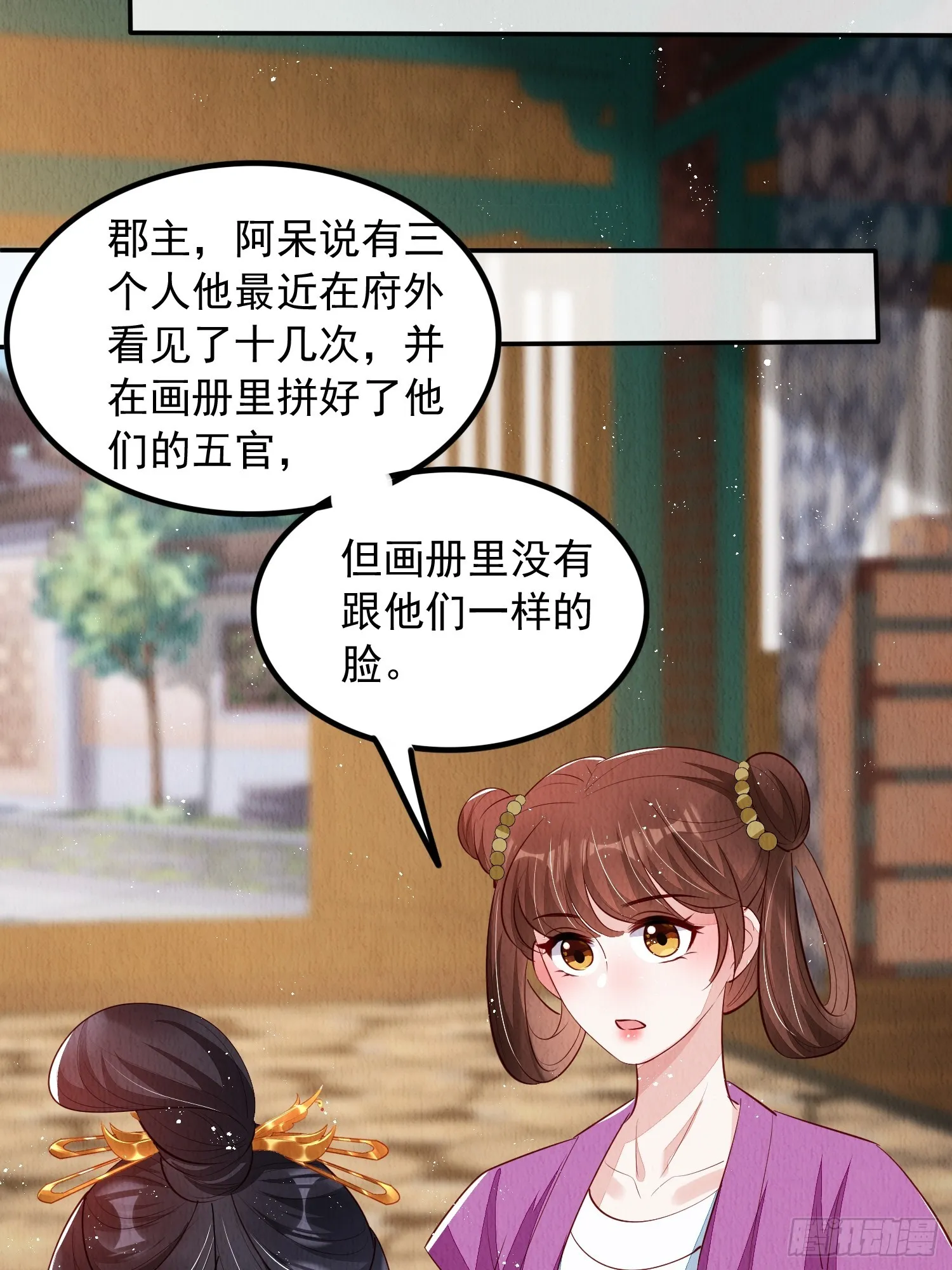 第62话：这样请人真的没问题吗 第9页