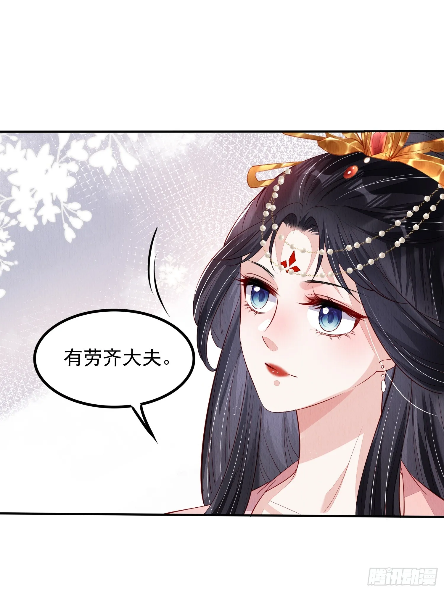 第62话：这样请人真的没问题吗 第14页
