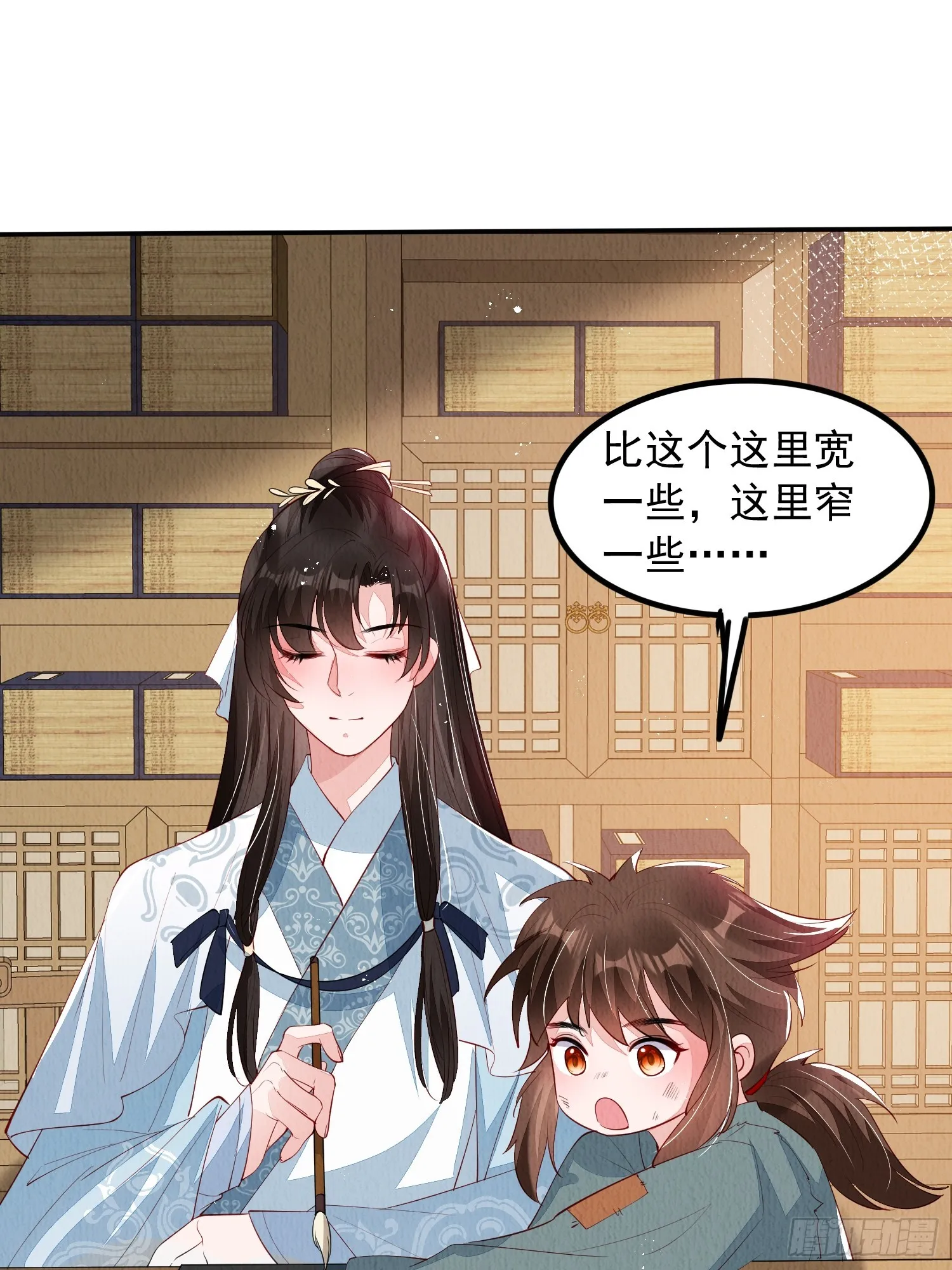 第62话：这样请人真的没问题吗 第15页