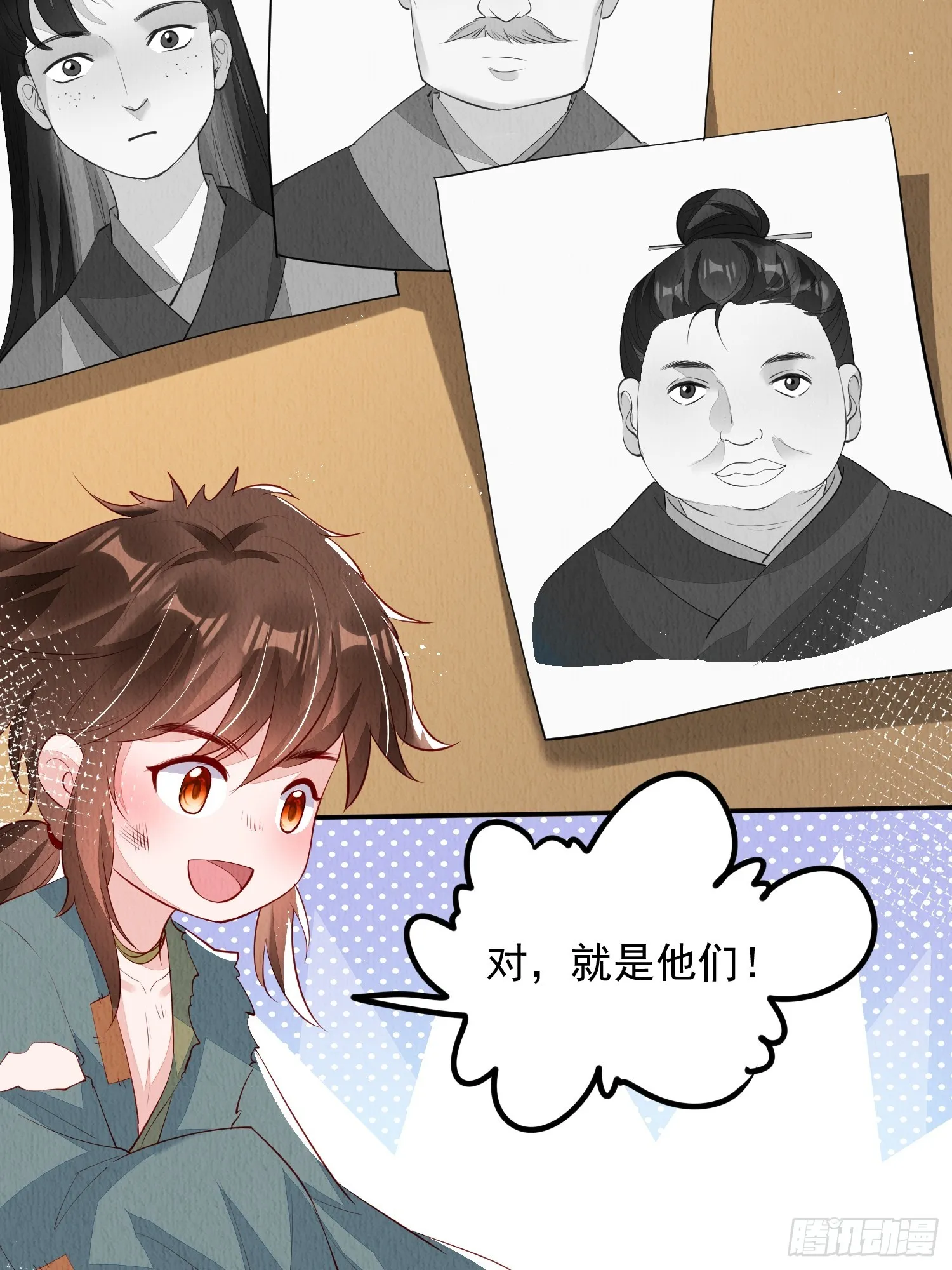 第62话：这样请人真的没问题吗 第17页