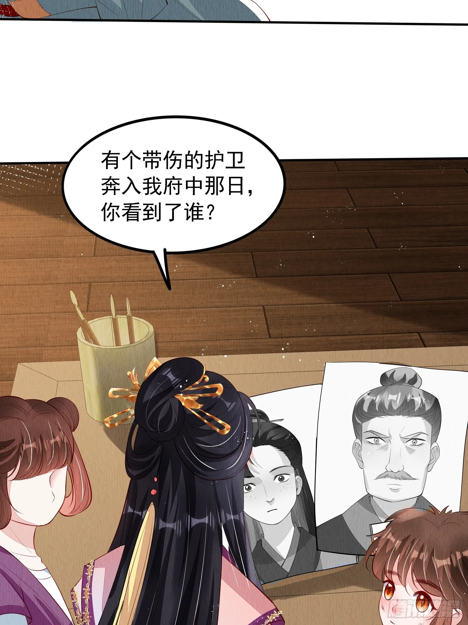 第62话：这样请人真的没问题吗 第18页
