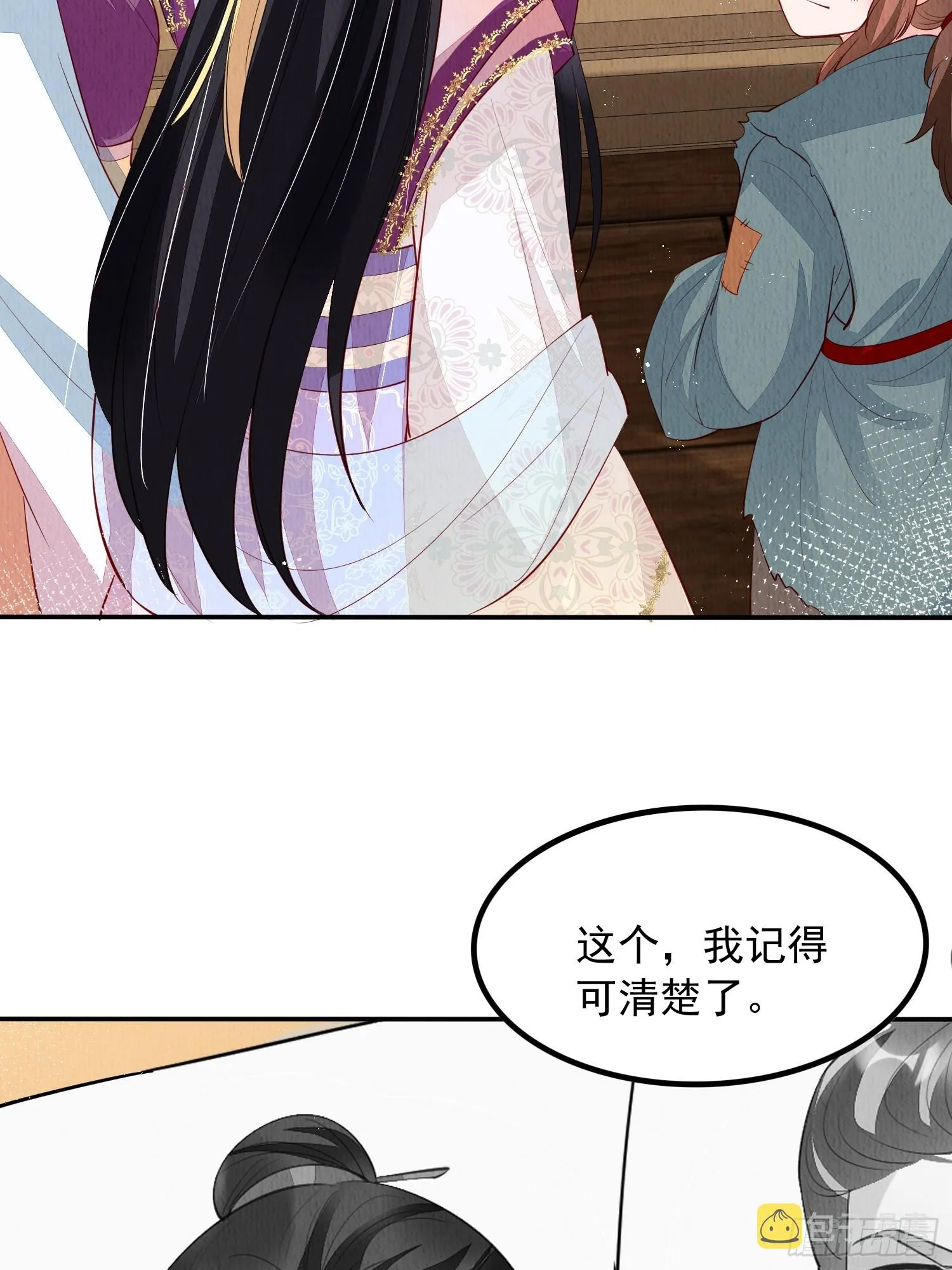 第62话：这样请人真的没问题吗 第19页