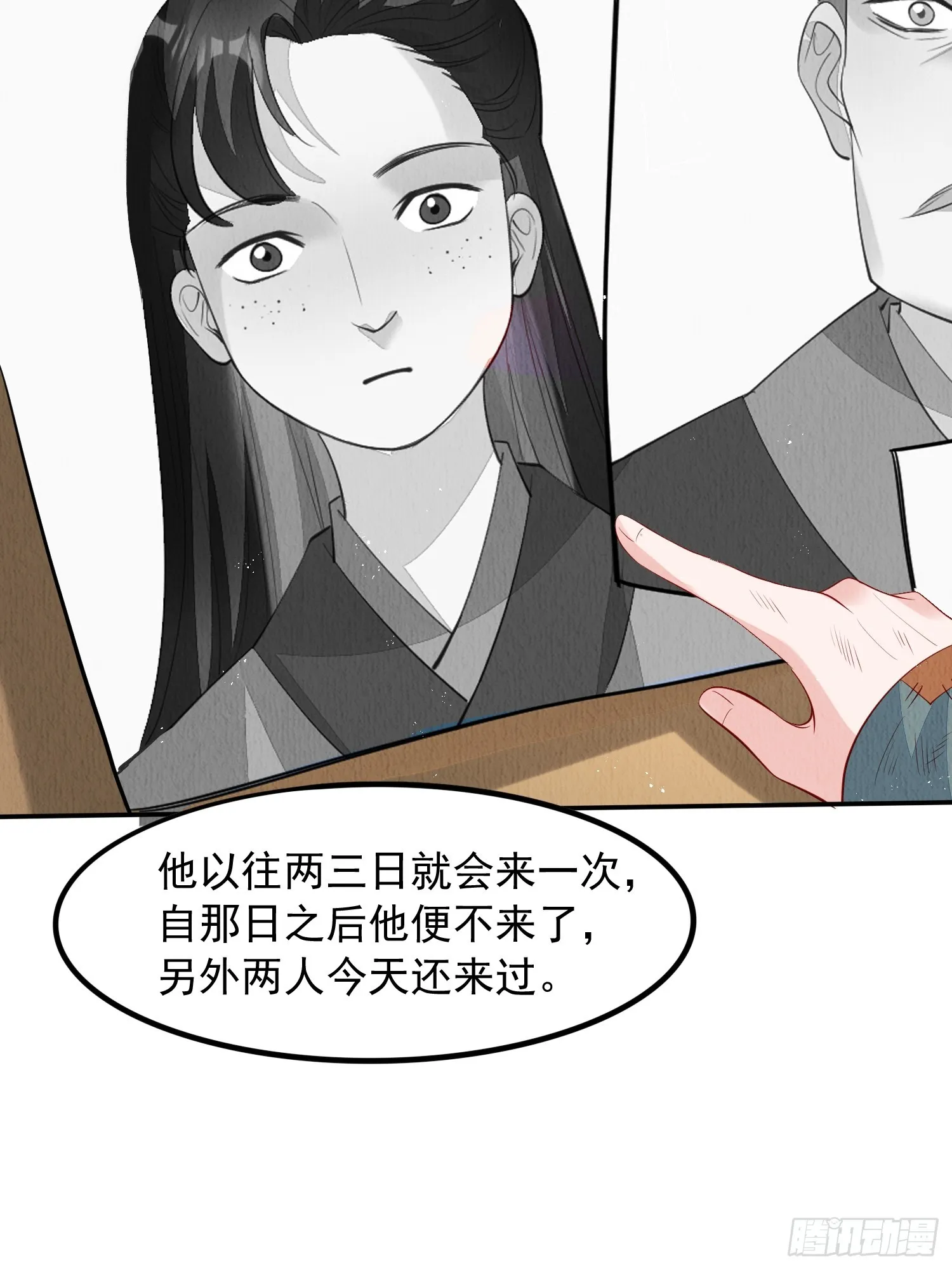 第62话：这样请人真的没问题吗 第20页