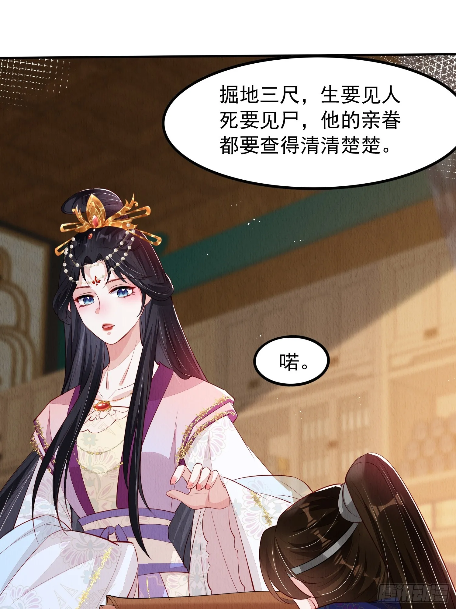 第62话：这样请人真的没问题吗 第21页