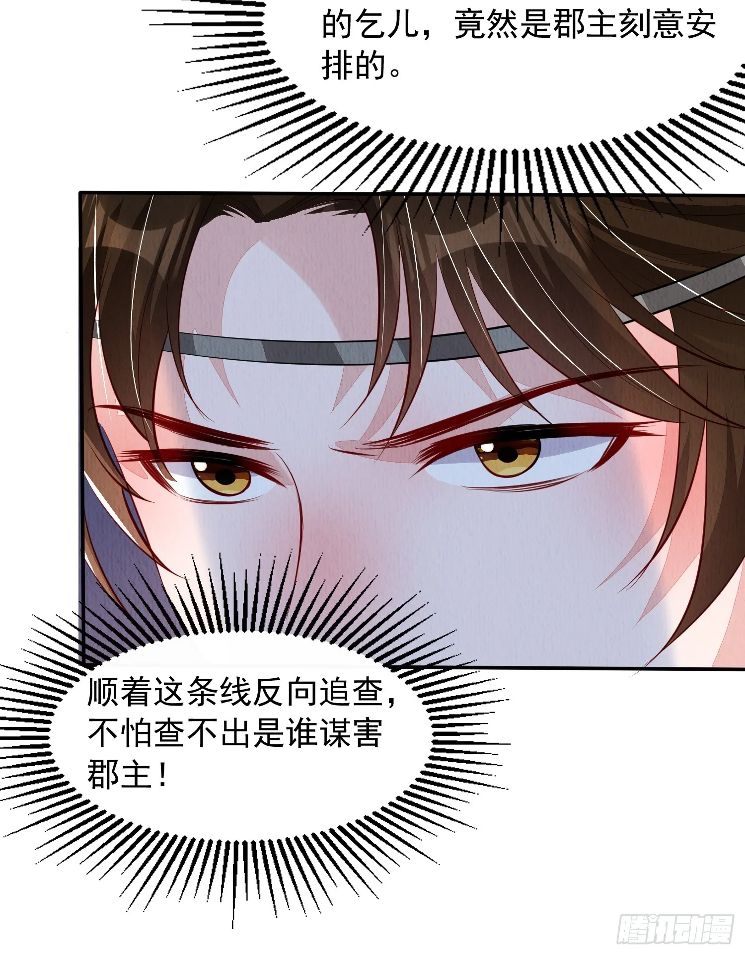 第62话：这样请人真的没问题吗 第23页