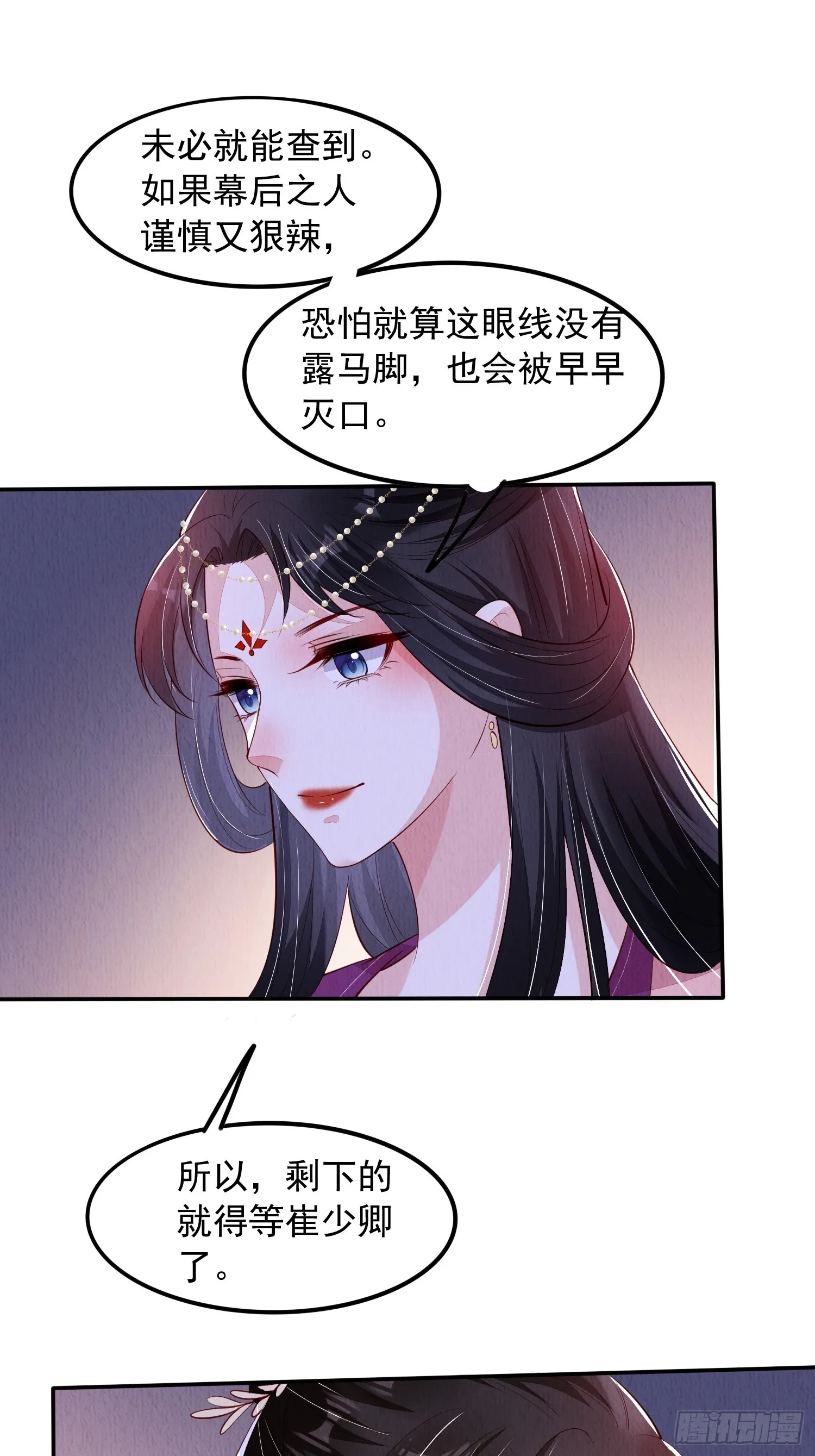 第62话：这样请人真的没问题吗 第24页
