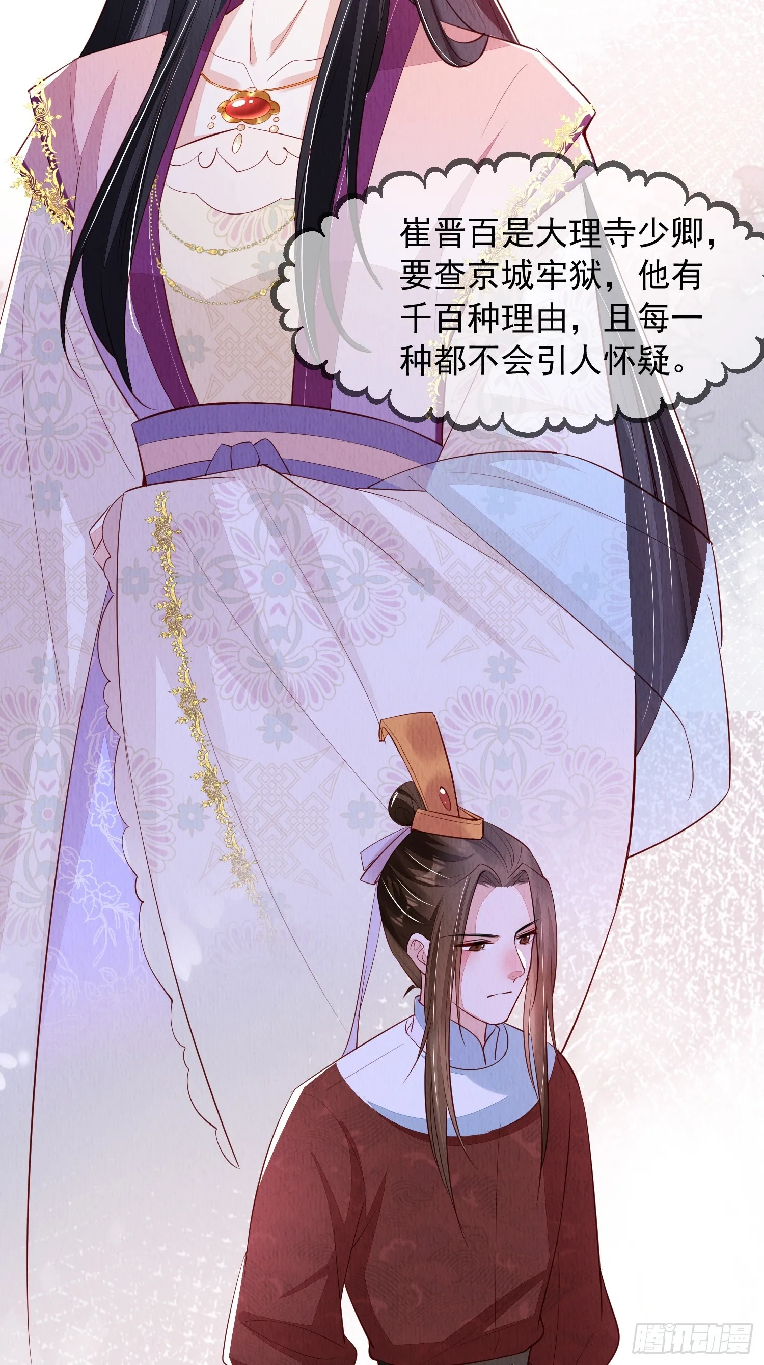 第62话：这样请人真的没问题吗 第26页