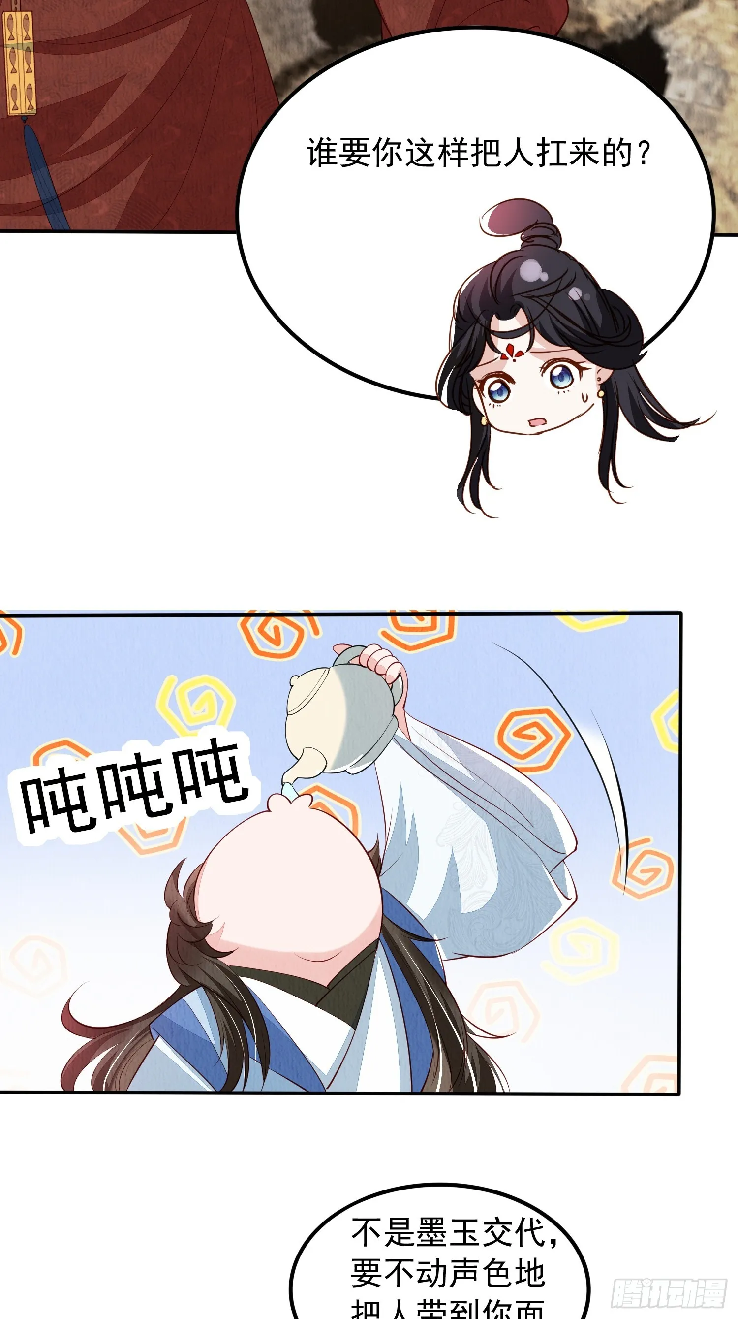 第62话：这样请人真的没问题吗 第31页