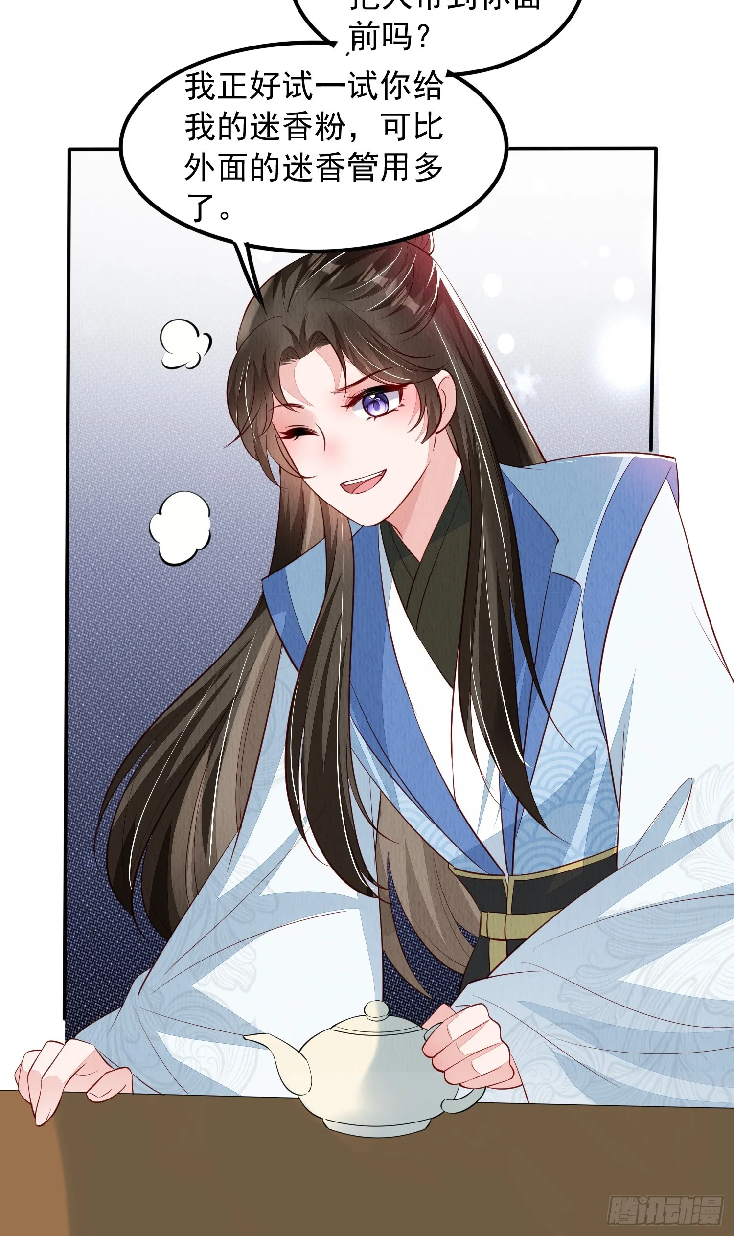 第62话：这样请人真的没问题吗 第32页