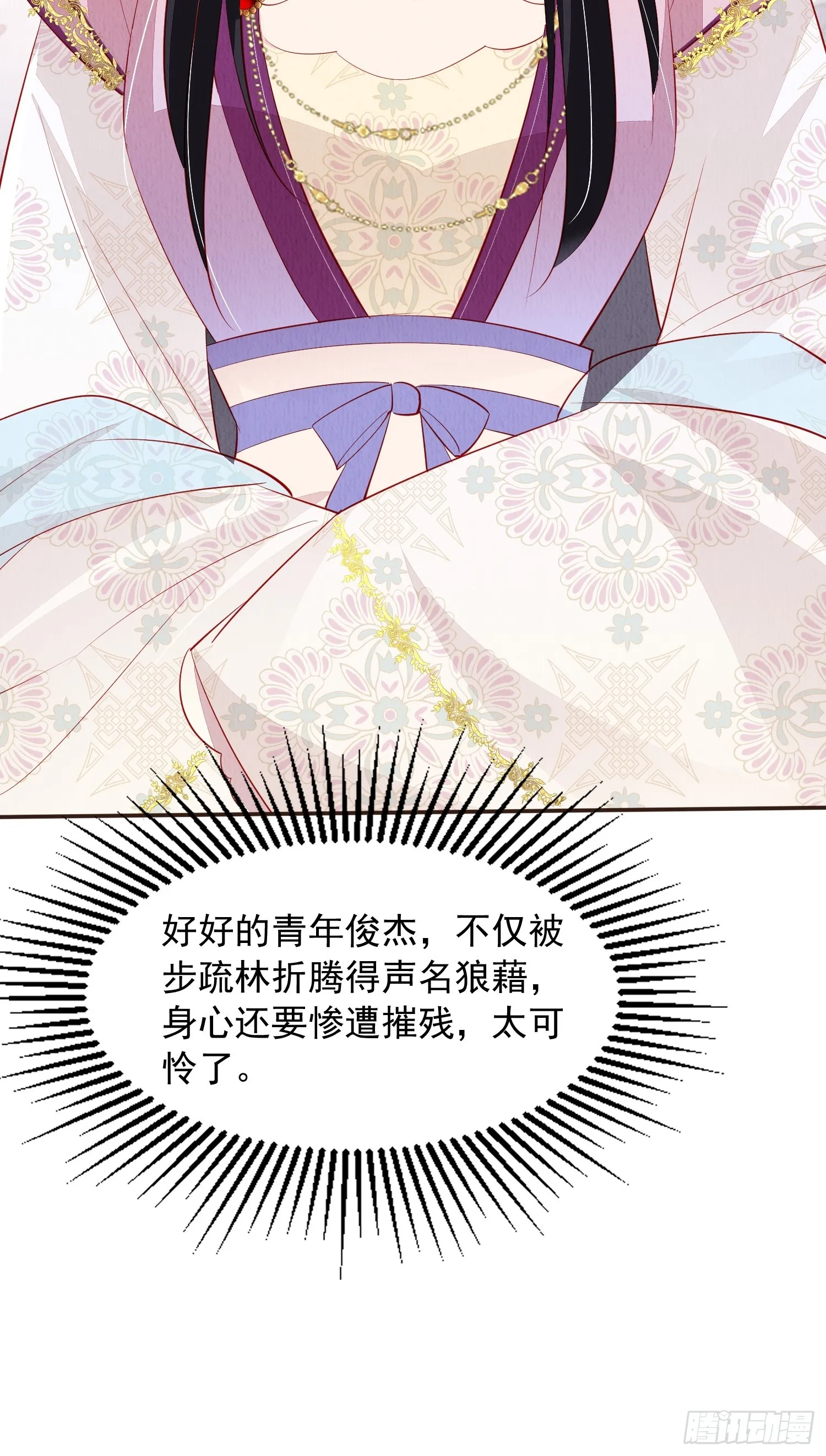 第62话：这样请人真的没问题吗 第36页