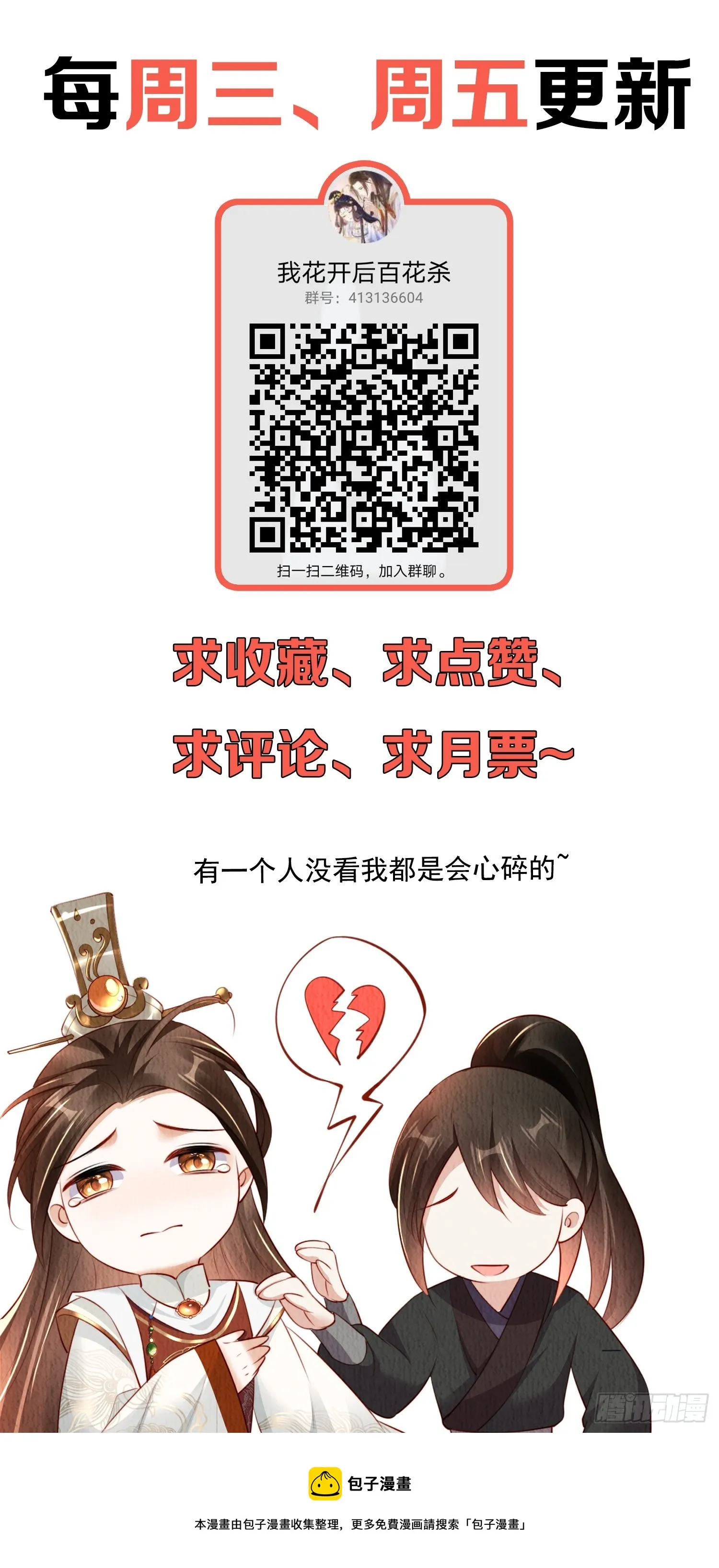 第62话：这样请人真的没问题吗 第37页