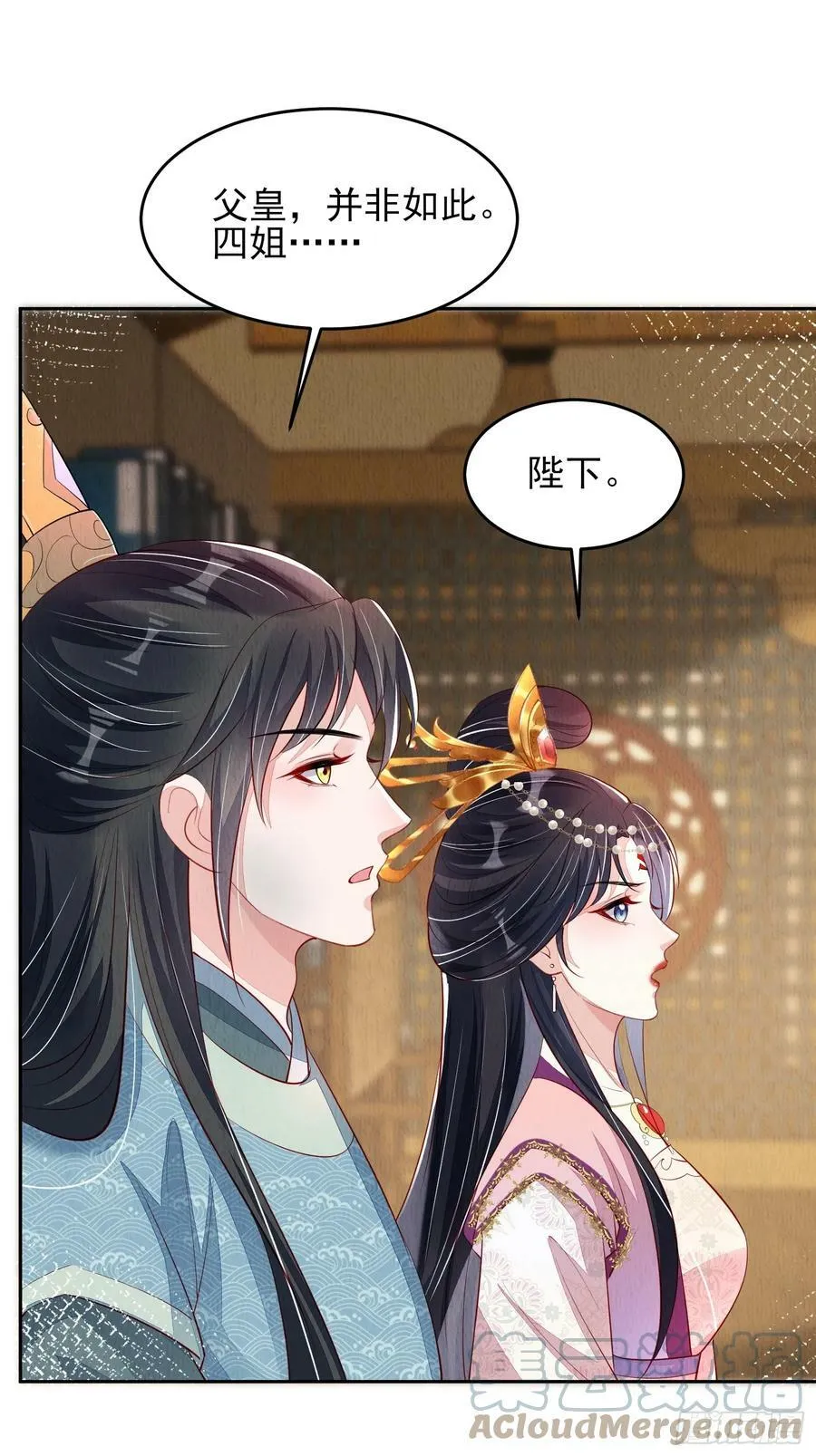 第73话：绿茶谁不会呢 第27页