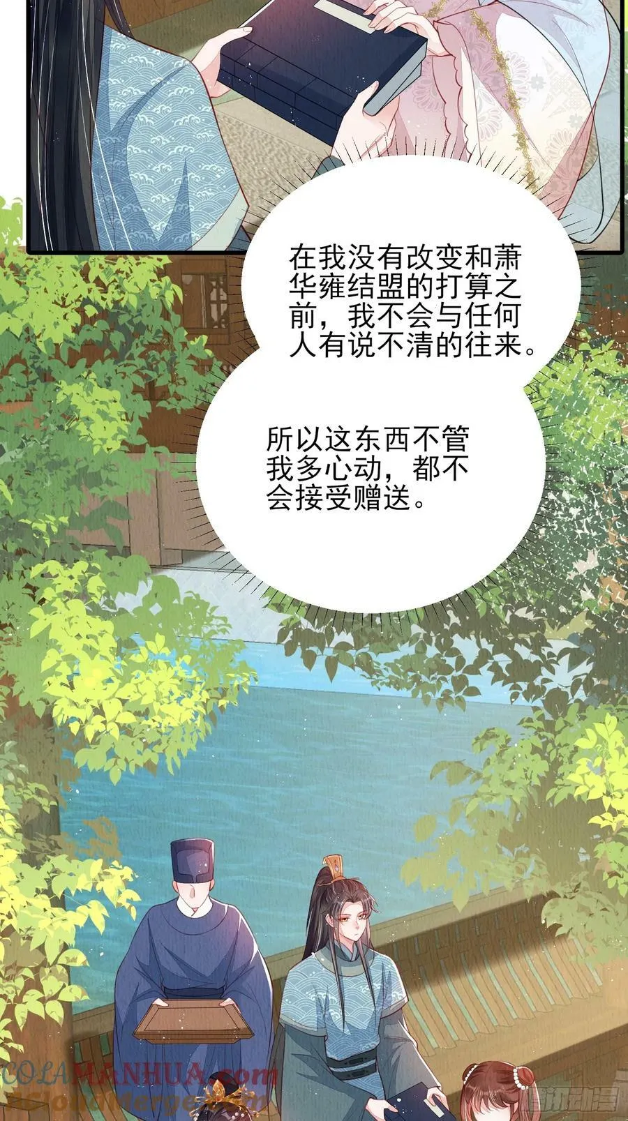 第76话：你也开始投人所好 第11页
