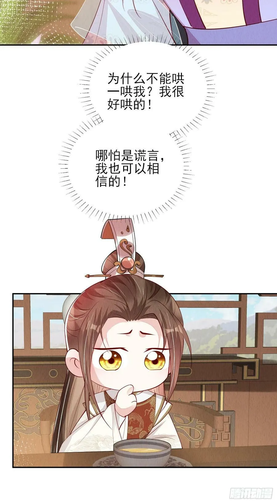第83章：她给我煮馄饨，她爱我 第6页