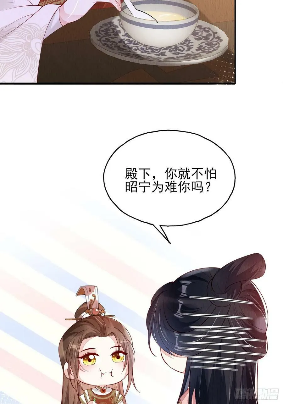 第83章：她给我煮馄饨，她爱我 第8页