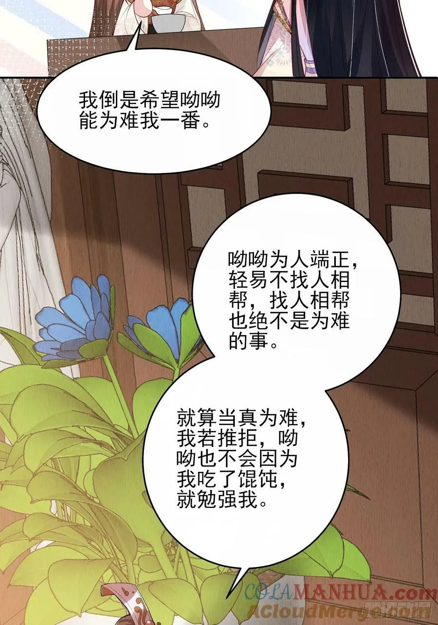 第83章：她给我煮馄饨，她爱我 第9页